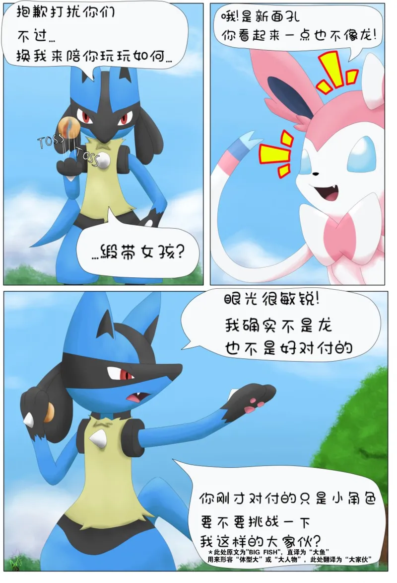 【arti4000】如何驯服妖精（水無月鈴風个人漢化） 이미지 번호 6