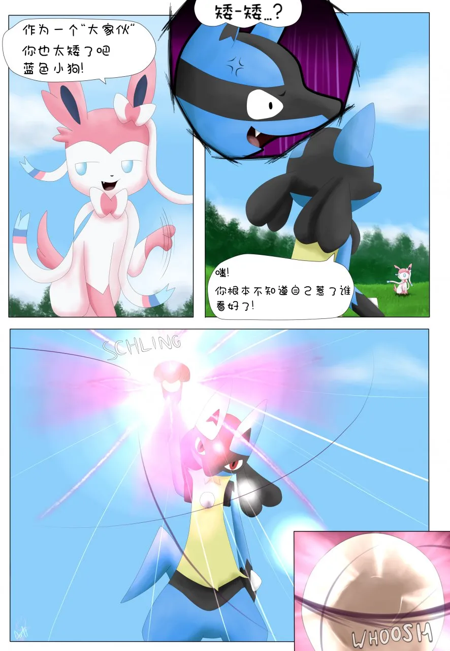 【arti4000】如何驯服妖精（水無月鈴風个人漢化） 이미지 번호 7