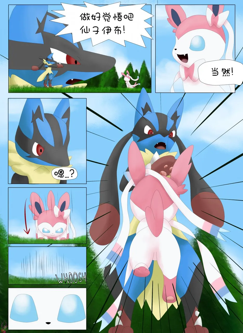 【arti4000】如何驯服妖精（水無月鈴風个人漢化） 이미지 번호 9