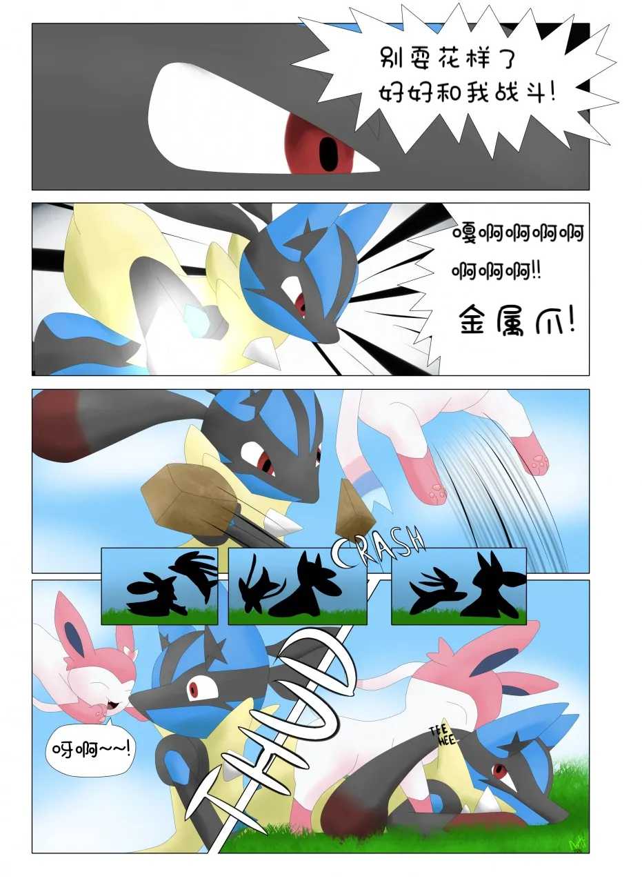 【arti4000】如何驯服妖精（水無月鈴風个人漢化） 이미지 번호 11