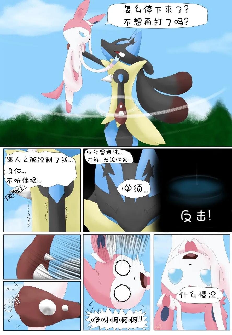 【arti4000】如何驯服妖精（水無月鈴風个人漢化） 이미지 번호 14