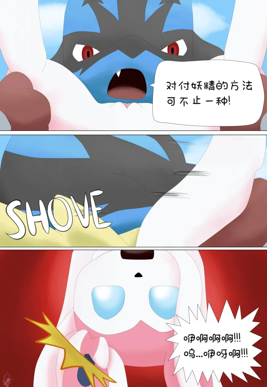 【arti4000】如何驯服妖精（水無月鈴風个人漢化） 이미지 번호 15