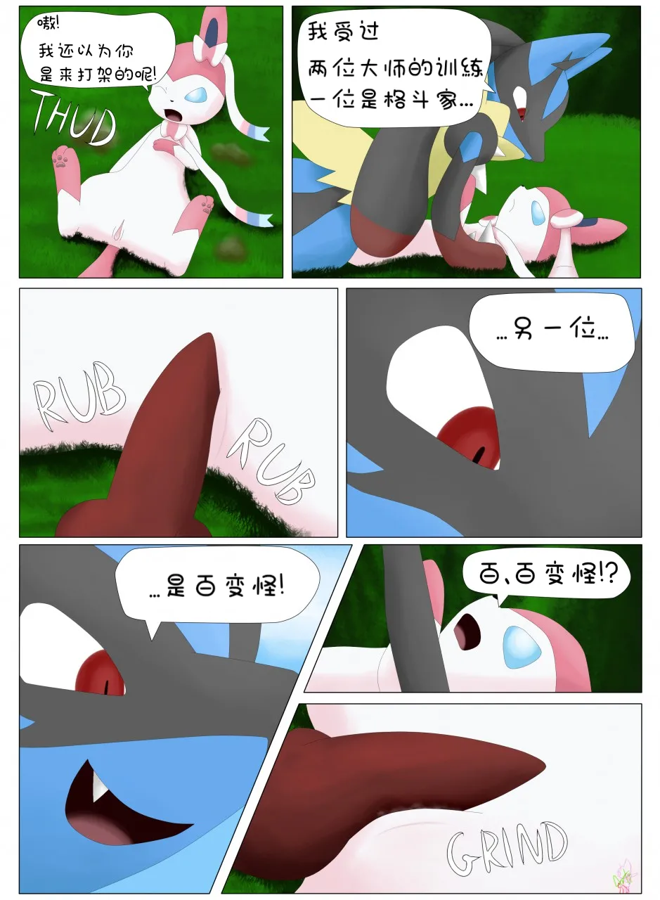 【arti4000】如何驯服妖精（水無月鈴風个人漢化） 이미지 번호 17