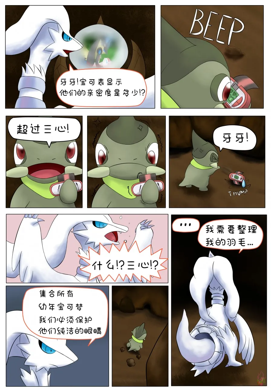 【arti4000】如何驯服妖精（水無月鈴風个人漢化） 이미지 번호 18