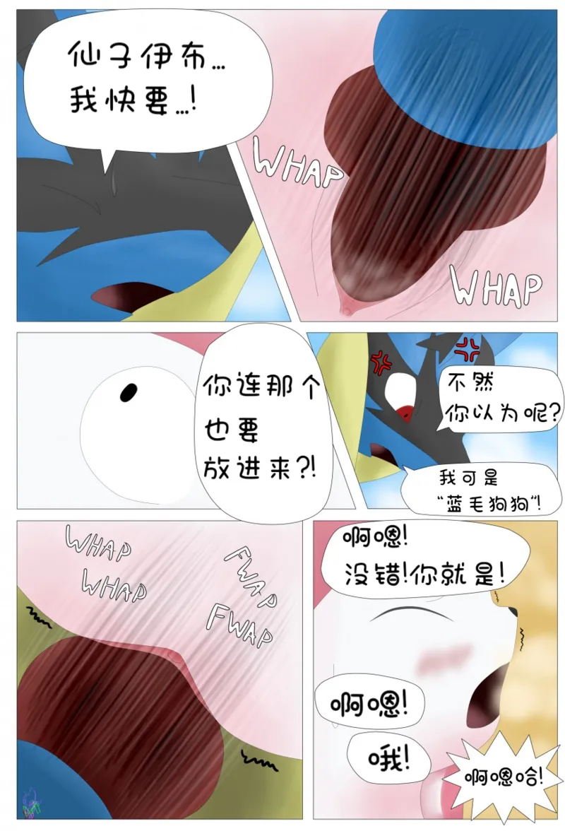 【arti4000】如何驯服妖精（水無月鈴風个人漢化） 이미지 번호 25