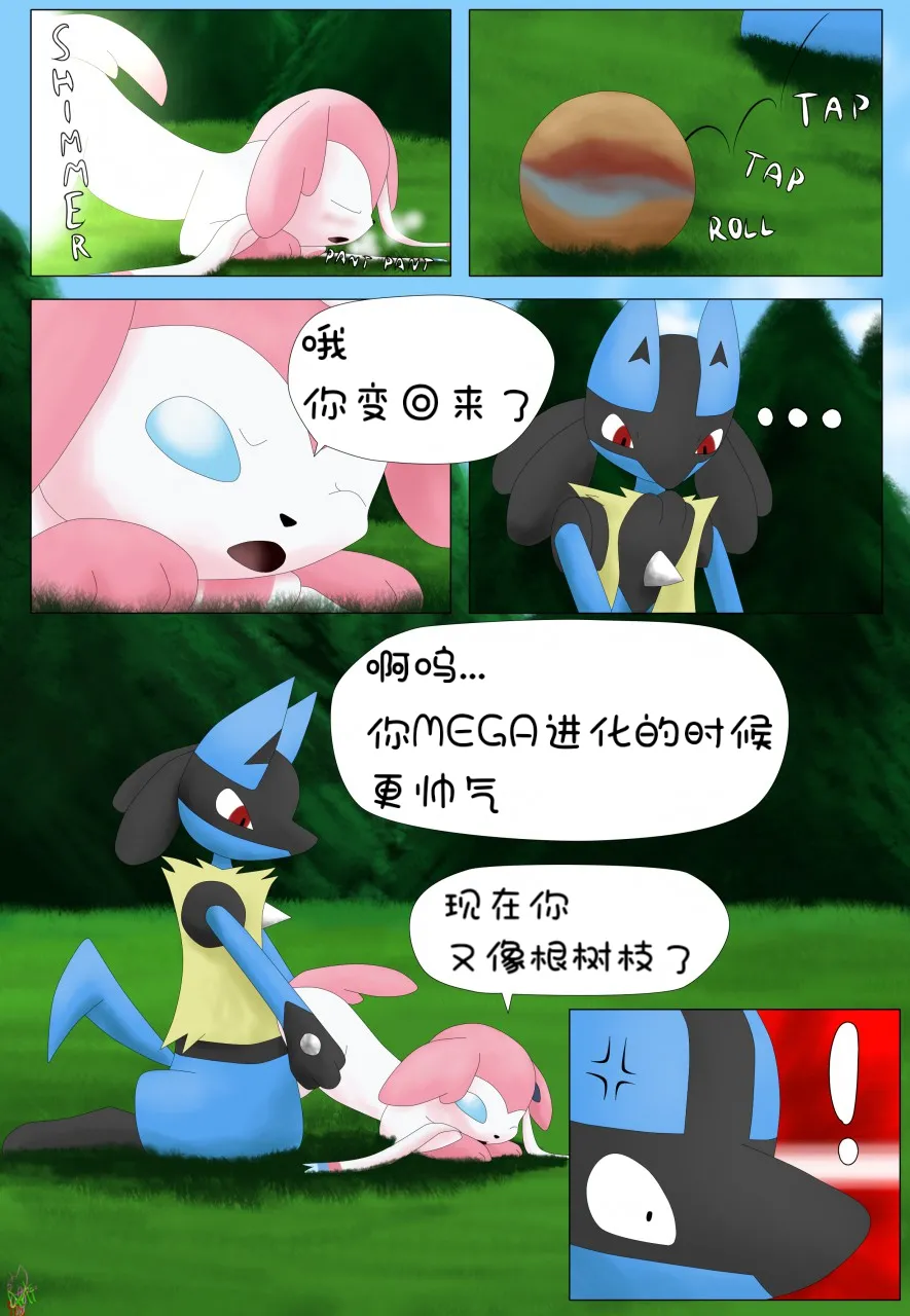 【arti4000】如何驯服妖精（水無月鈴風个人漢化） 이미지 번호 28