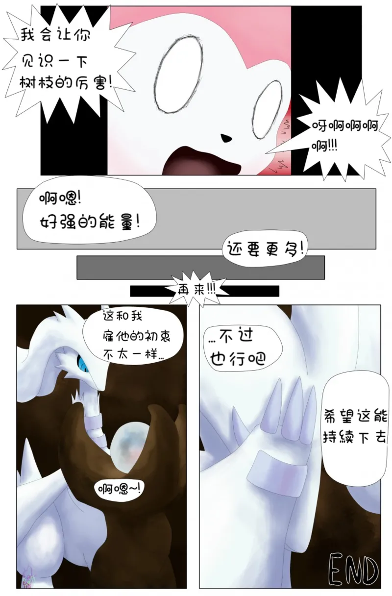 【arti4000】如何驯服妖精（水無月鈴風个人漢化） 이미지 번호 29