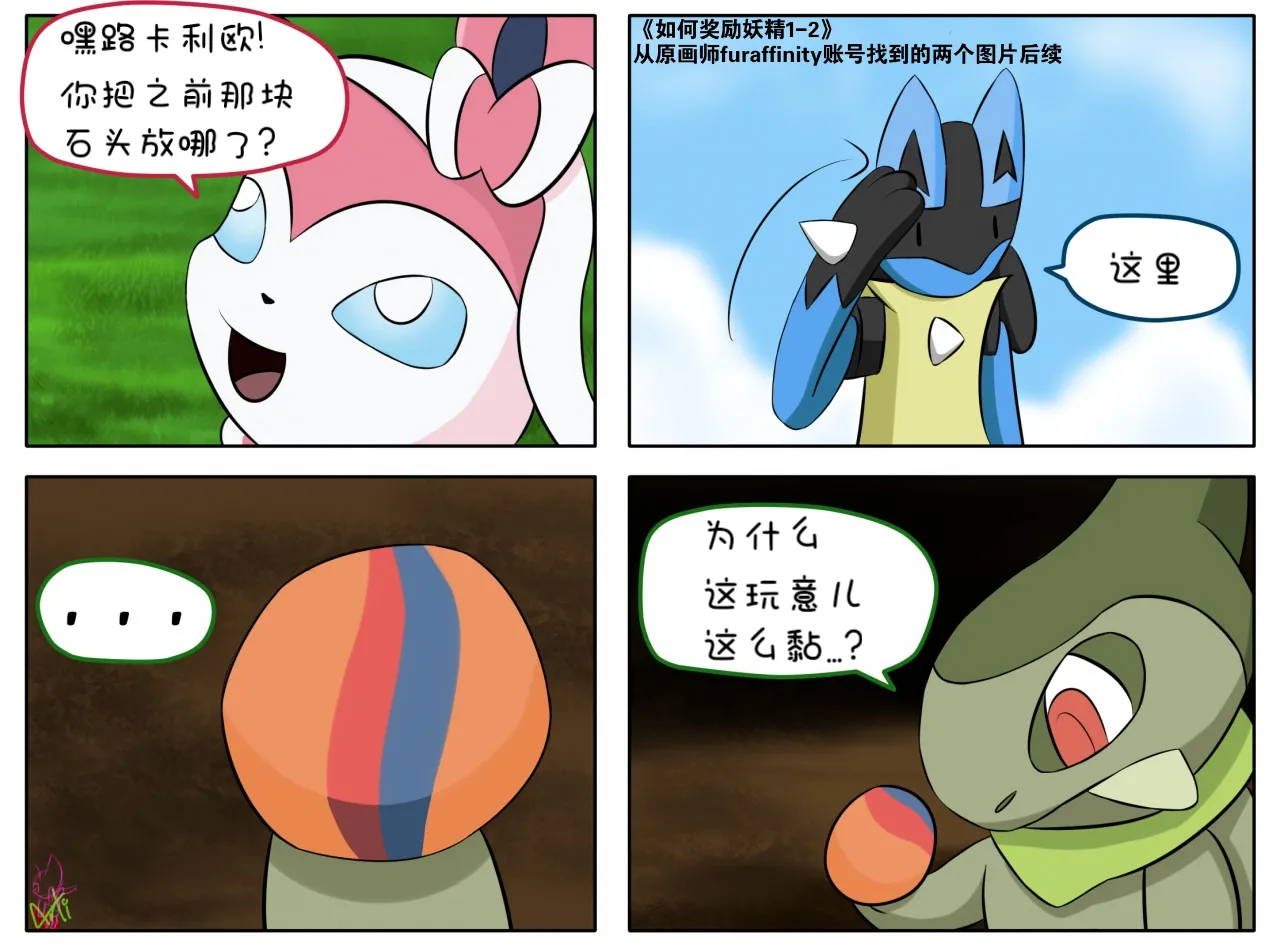 【arti4000】如何驯服妖精（水無月鈴風个人漢化） 이미지 번호 30