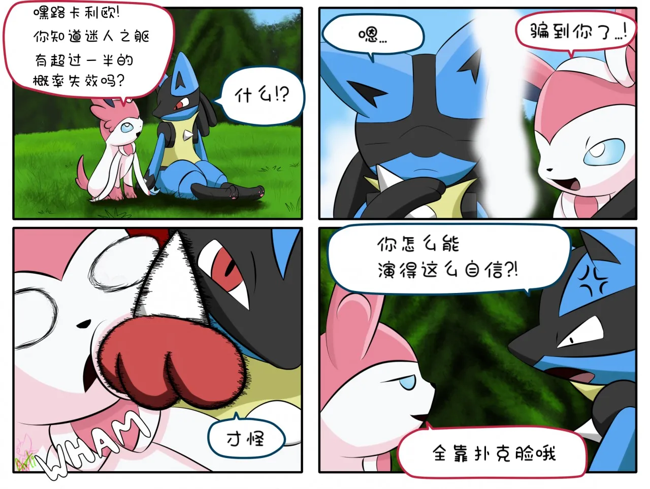 【arti4000】如何驯服妖精（水無月鈴風个人漢化） 이미지 번호 31