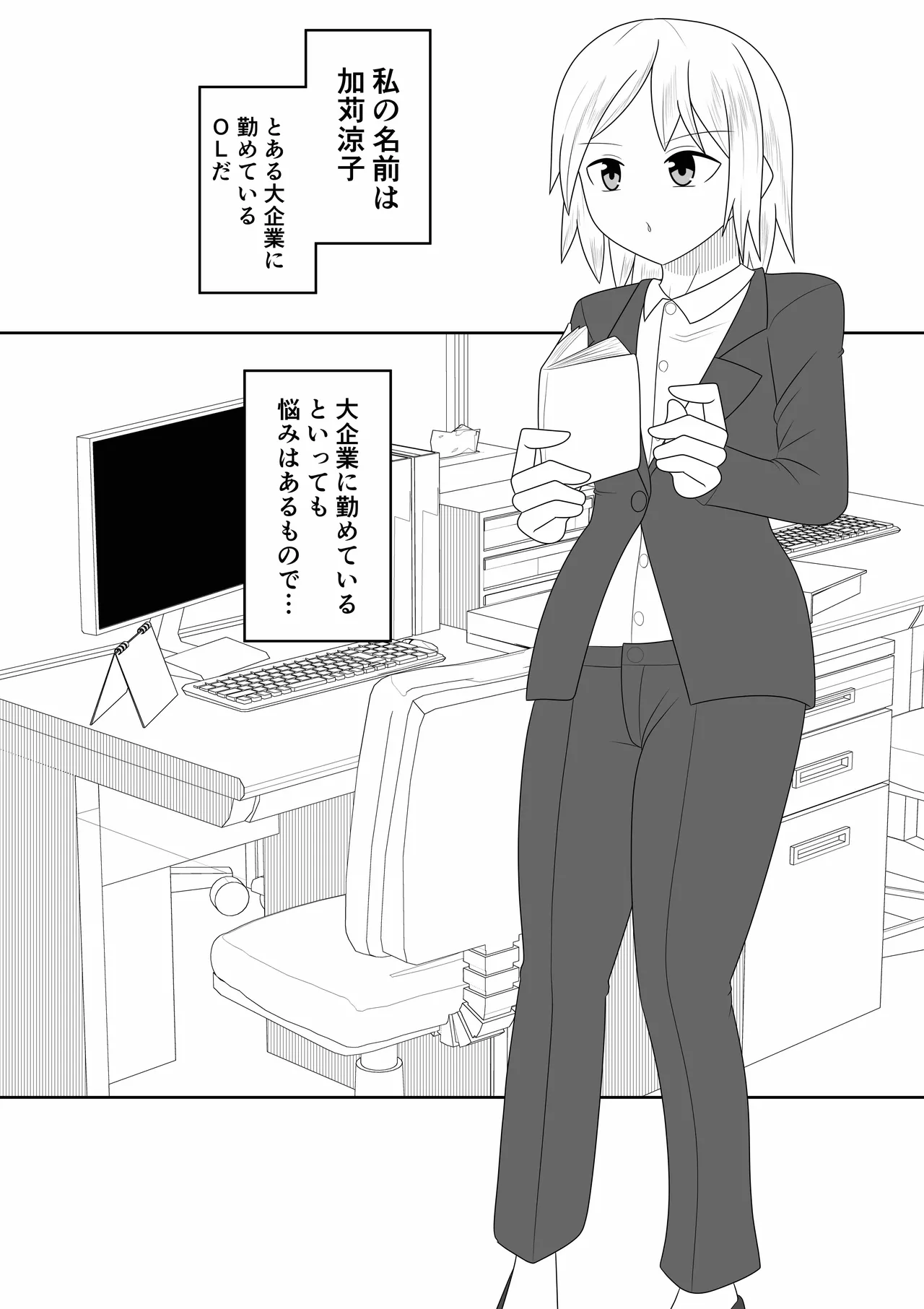 [Ocha Shigure] Esute ni Ittara Rezu Esute datta Ken 이미지 번호 4