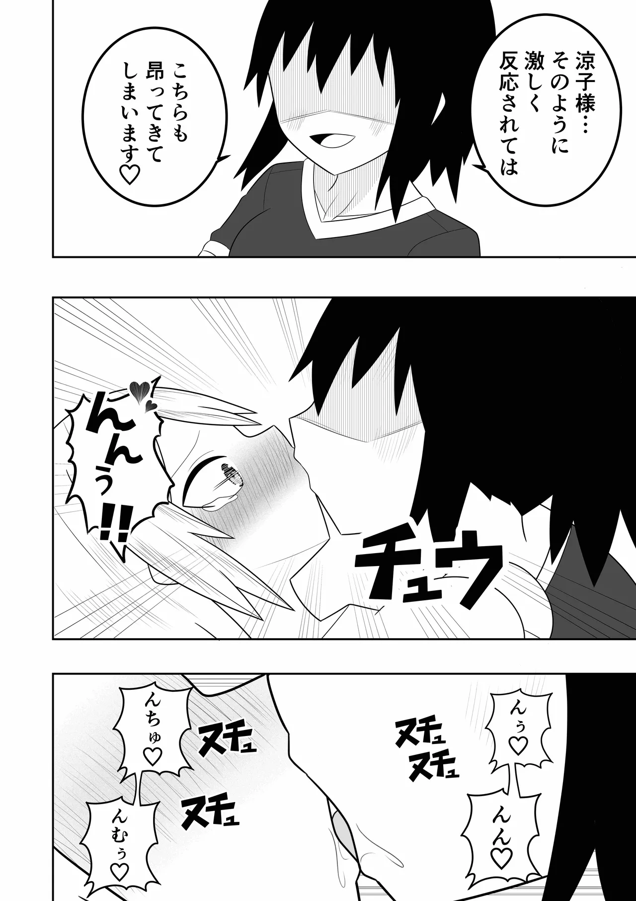 [Ocha Shigure] Esute ni Ittara Rezu Esute datta Ken 이미지 번호 27