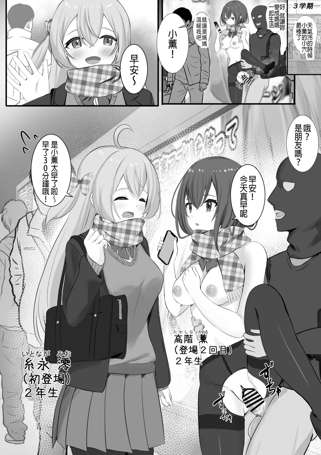 [Serei Teru] Ninshiki Sogai Appli o Tsukatte Yaritai Houdai 29 [Chinese] numero di immagine  1