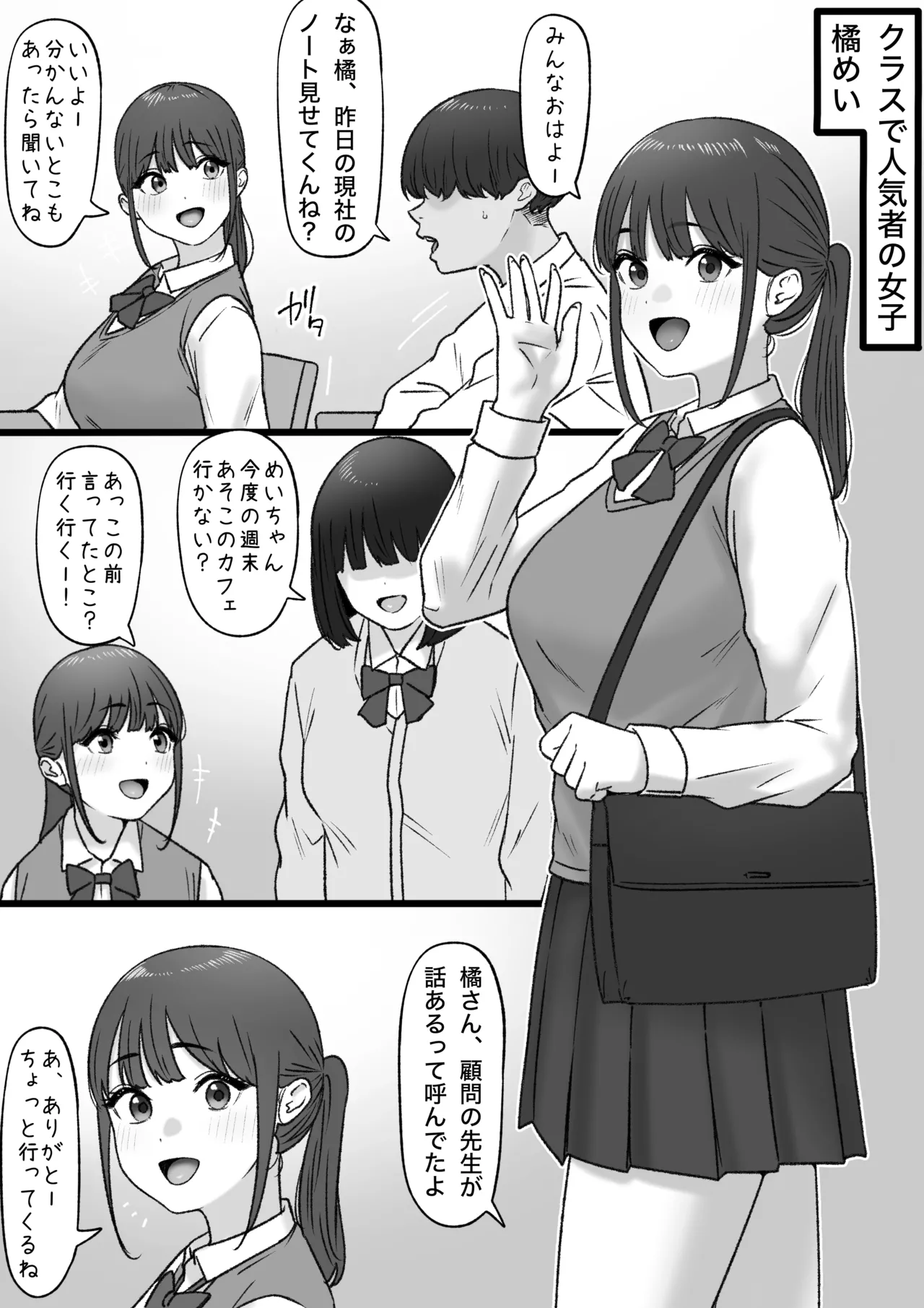 [坦々MEN] 人気のあの子は 이미지 번호 1