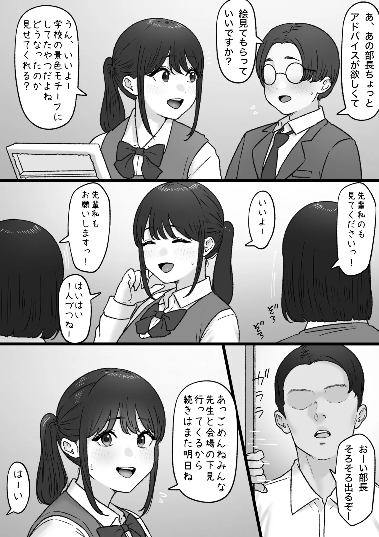 [坦々MEN] 人気のあの子は 이미지 번호 10
