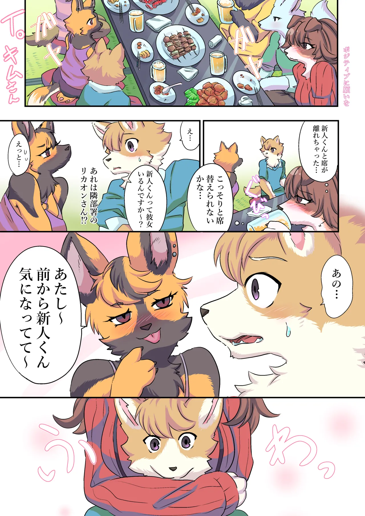 [POZIPOZI0618] Border-chan Commission 이미지 번호 5