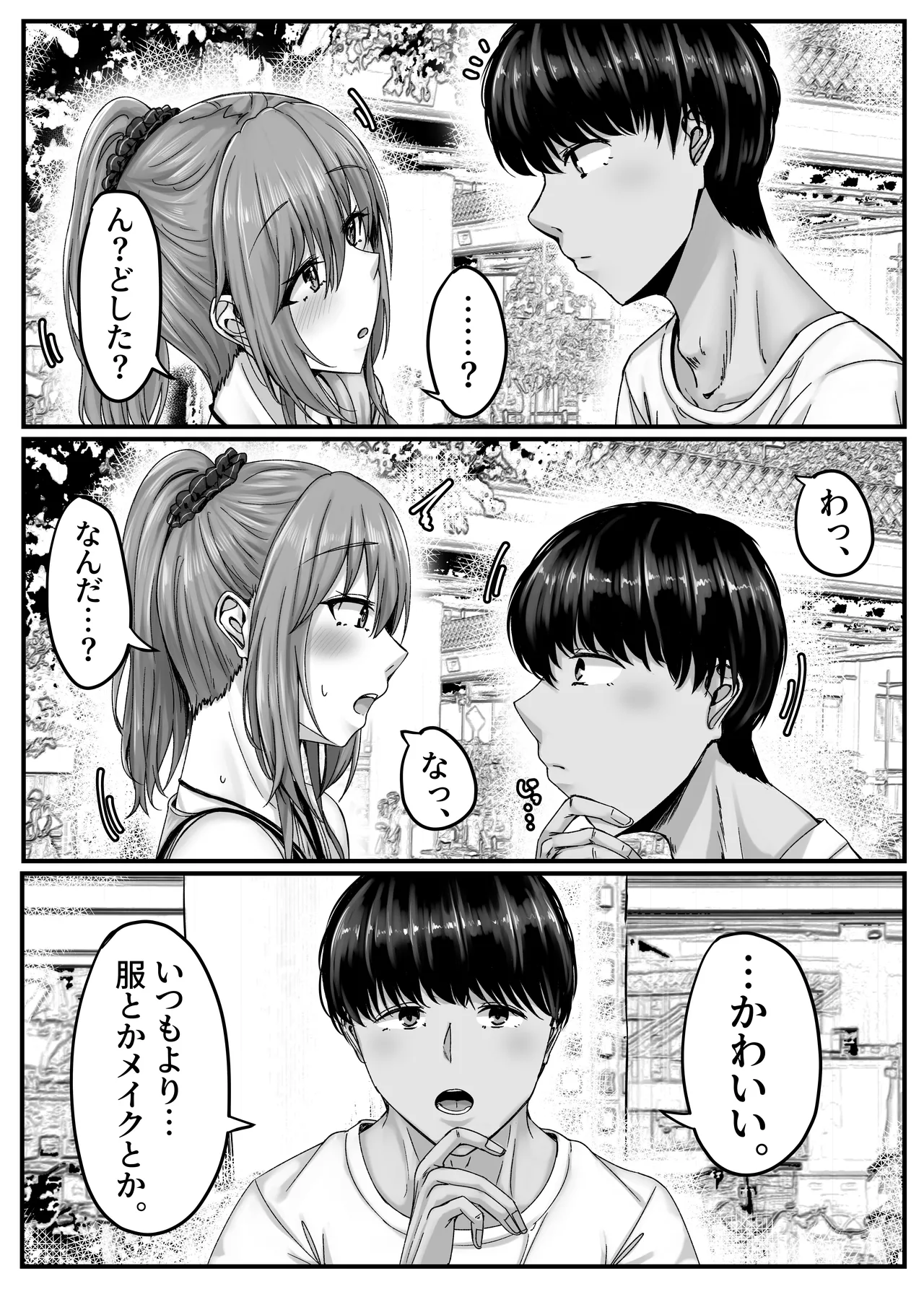 [Sebire] Osananajimi Harem kara Hajimaru Koibito Seikatsu ~Seitouha Osananajimi to no Isshuukan no Koibito Kikan~ [Digital] 이미지 번호 14