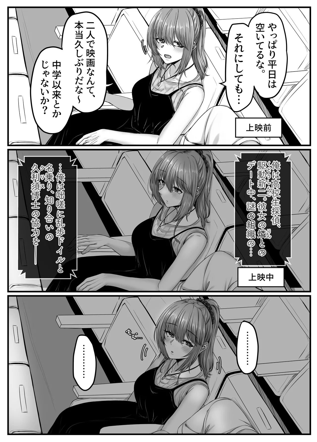 [Sebire] Osananajimi Harem kara Hajimaru Koibito Seikatsu ~Seitouha Osananajimi to no Isshuukan no Koibito Kikan~ [Digital] 이미지 번호 16