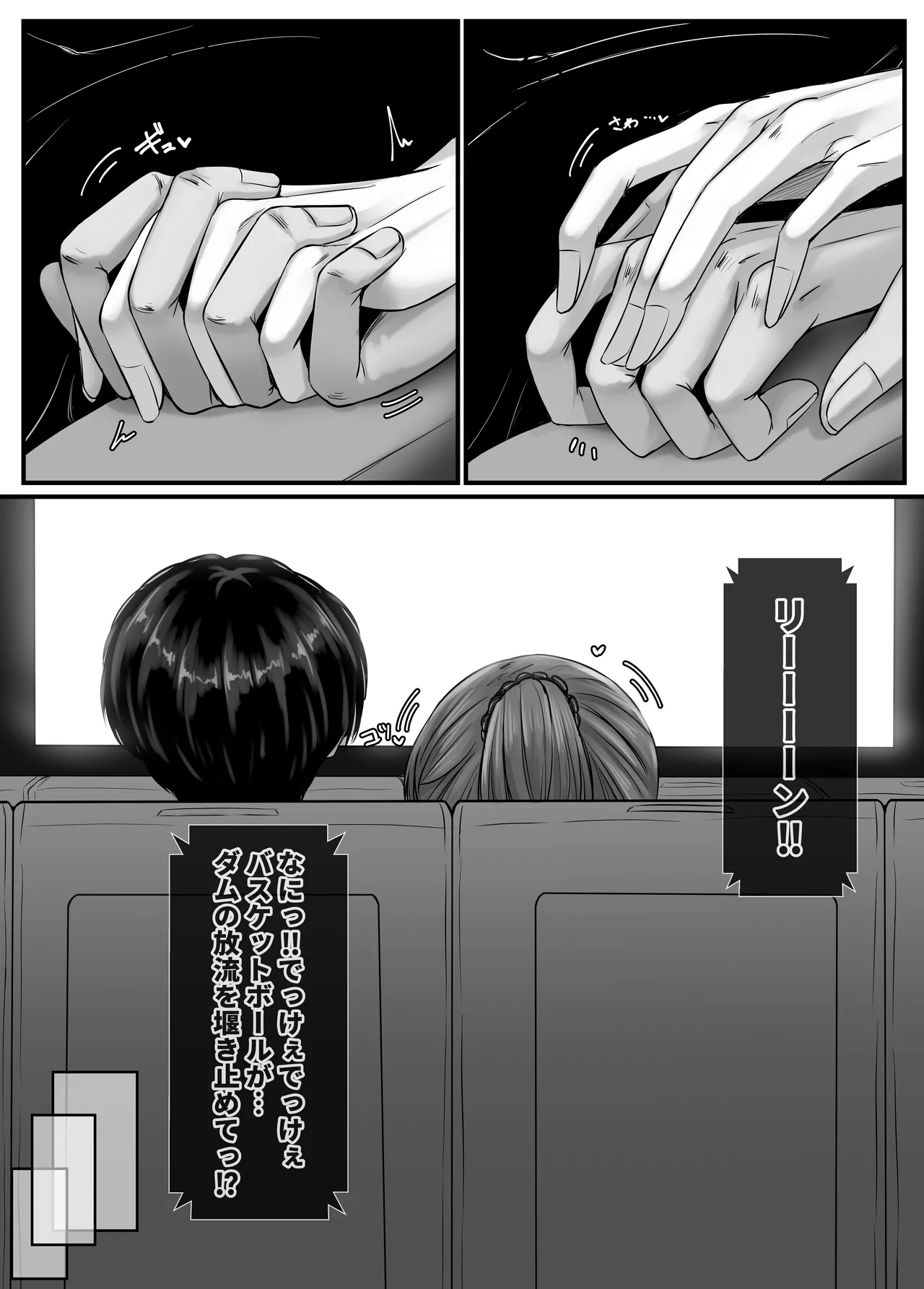 [Sebire] Osananajimi Harem kara Hajimaru Koibito Seikatsu ~Seitouha Osananajimi to no Isshuukan no Koibito Kikan~ [Digital] 이미지 번호 17