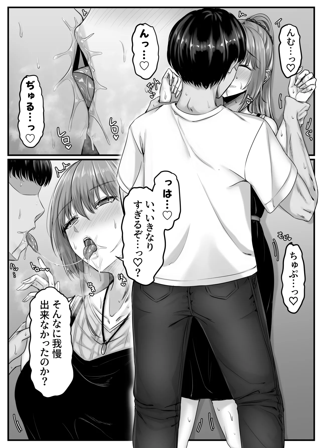 [Sebire] Osananajimi Harem kara Hajimaru Koibito Seikatsu ~Seitouha Osananajimi to no Isshuukan no Koibito Kikan~ [Digital] 이미지 번호 19