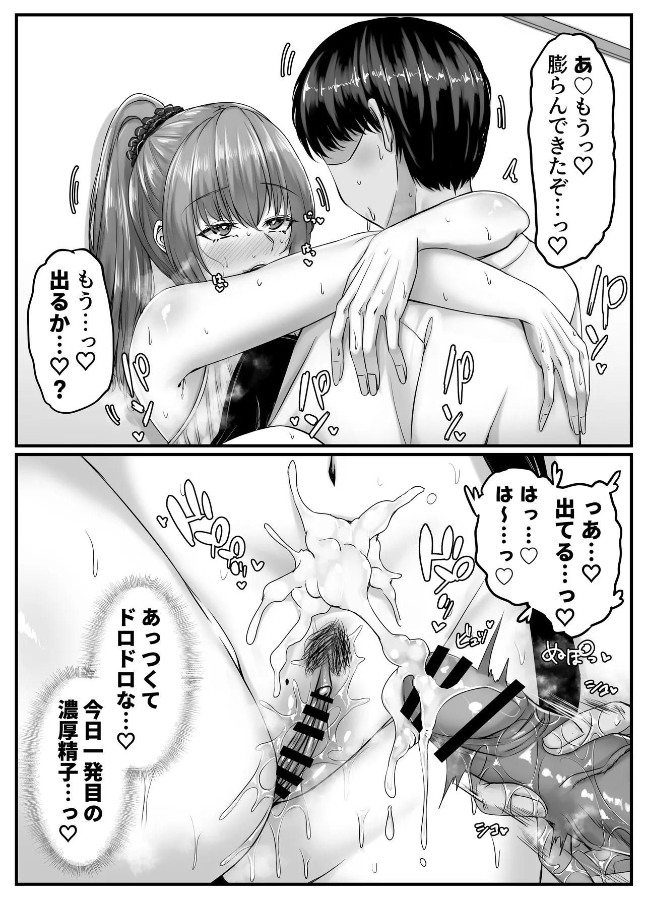 [Sebire] Osananajimi Harem kara Hajimaru Koibito Seikatsu ~Seitouha Osananajimi to no Isshuukan no Koibito Kikan~ [Digital] 이미지 번호 23