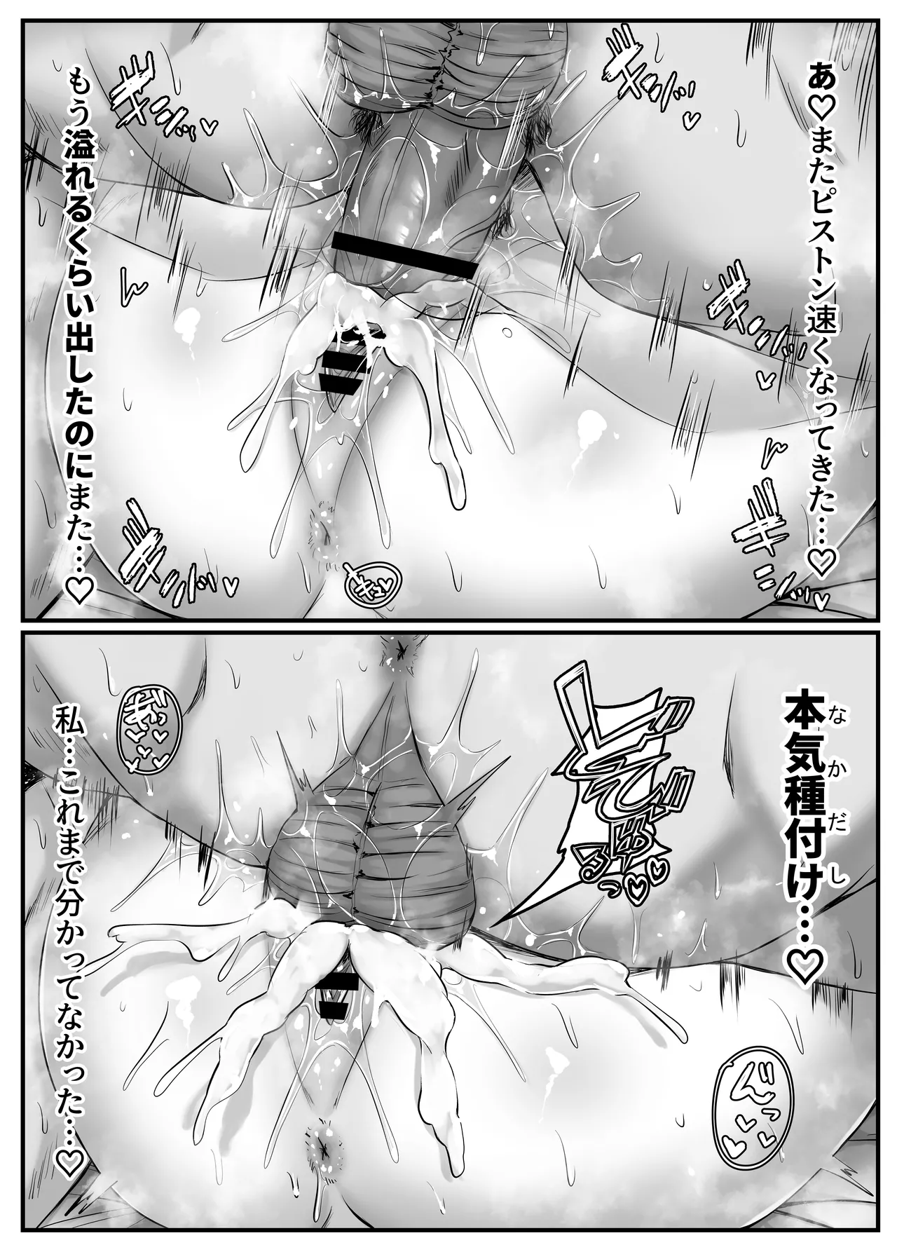 [Sebire] Osananajimi Harem kara Hajimaru Koibito Seikatsu ~Seitouha Osananajimi to no Isshuukan no Koibito Kikan~ [Digital] 이미지 번호 77