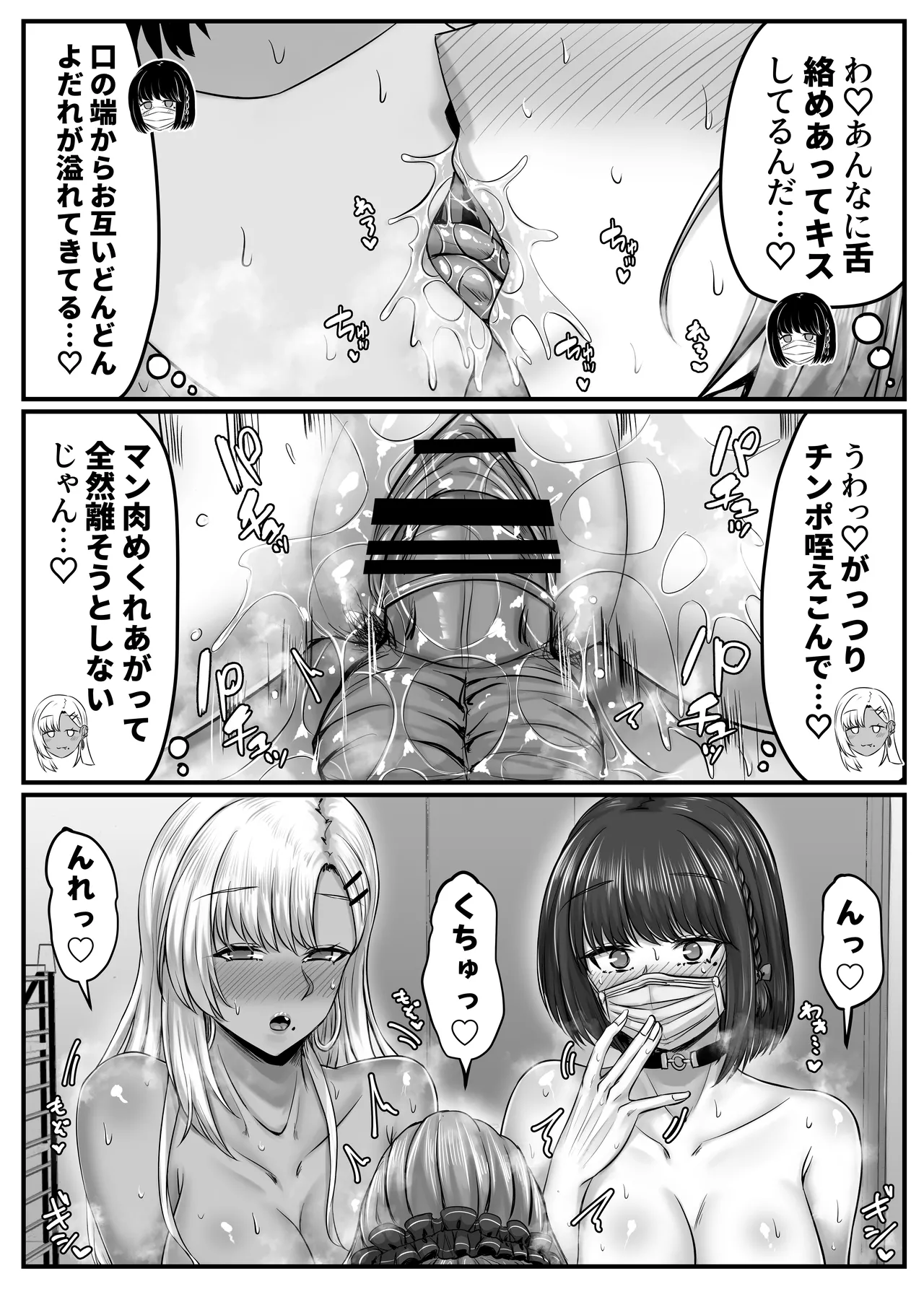 [Sebire] Osananajimi Harem kara Hajimaru Koibito Seikatsu ~Seitouha Osananajimi to no Isshuukan no Koibito Kikan~ [Digital] 이미지 번호 96