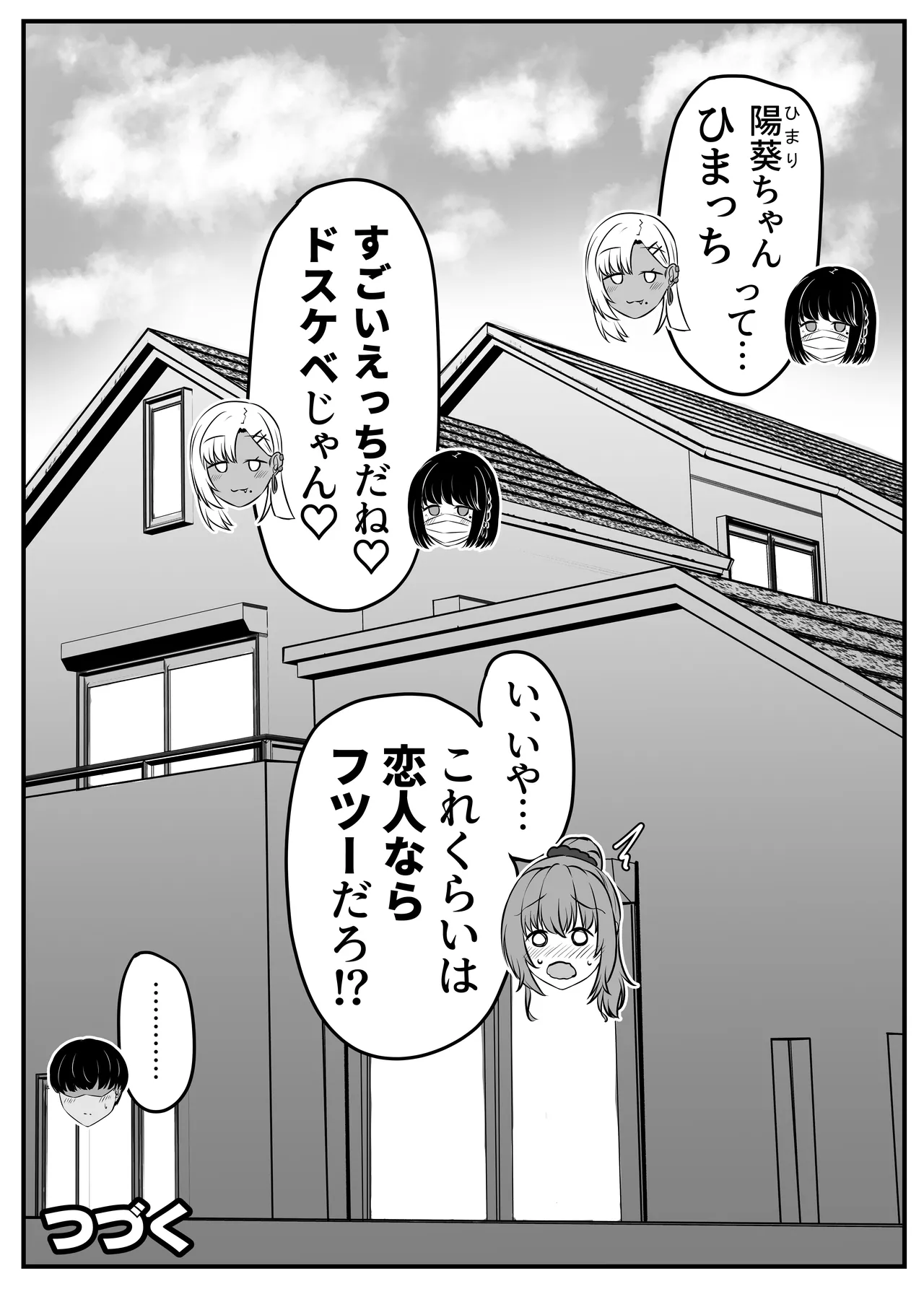 [Sebire] Osananajimi Harem kara Hajimaru Koibito Seikatsu ~Seitouha Osananajimi to no Isshuukan no Koibito Kikan~ [Digital] 이미지 번호 99