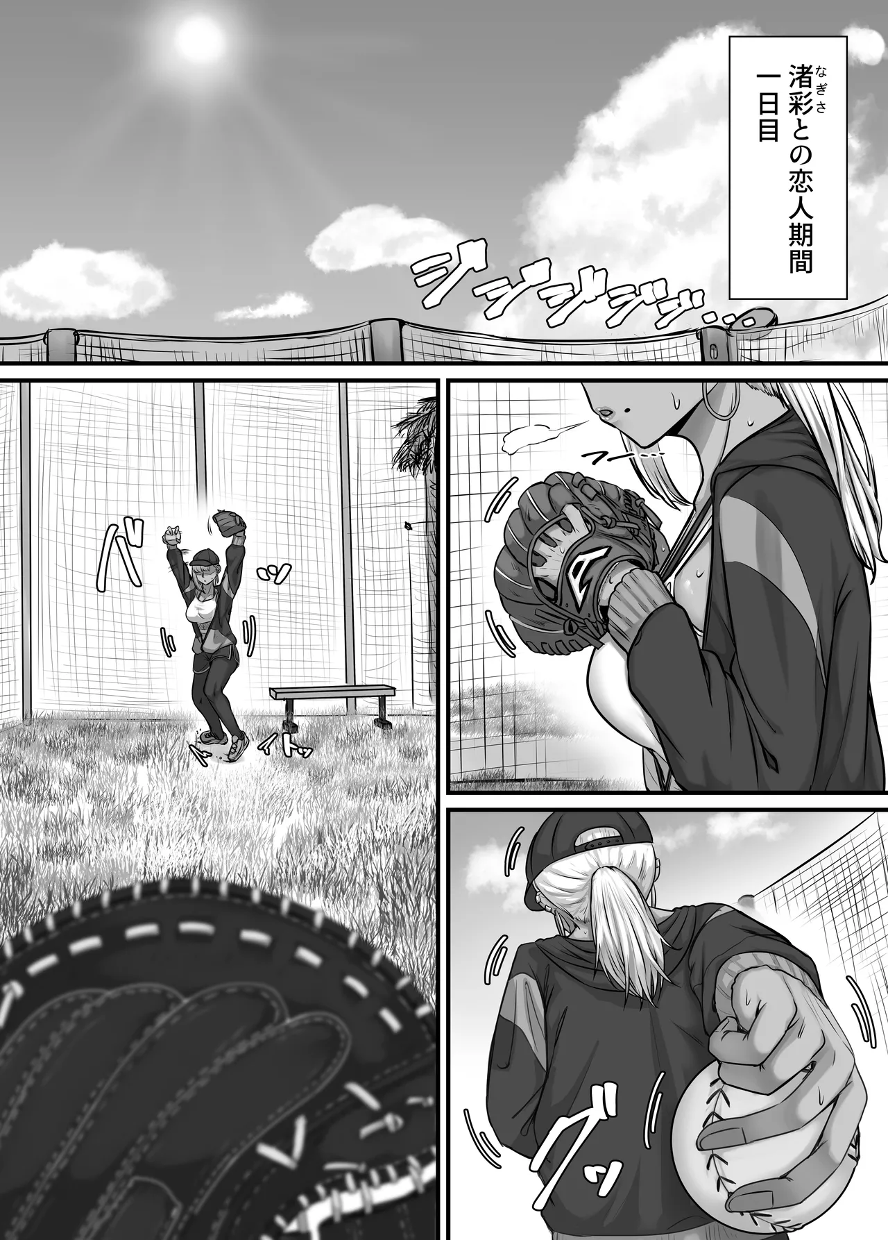 [Sebire] Osananajimi Harem kara Hajimaru Koibito Seikatsu ~Kyonyuu Gyaru Osananajimi to Tappuri Ikaseatta Isshuukan no Dosei Kikan~ [Digital] 图片编号 3