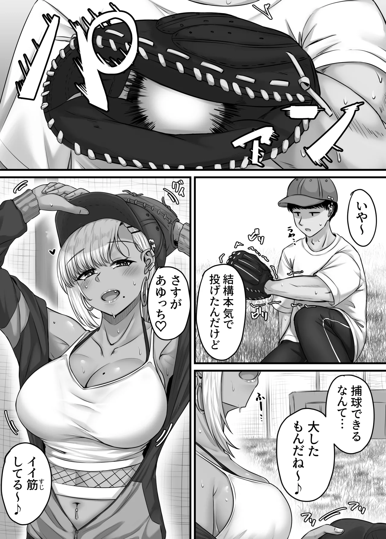 [Sebire] Osananajimi Harem kara Hajimaru Koibito Seikatsu ~Kyonyuu Gyaru Osananajimi to Tappuri Ikaseatta Isshuukan no Dosei Kikan~ [Digital] 图片编号 5