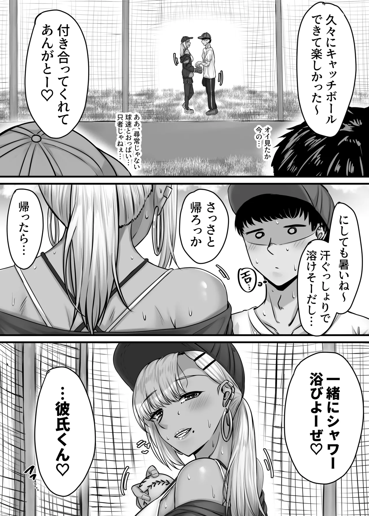 [Sebire] Osananajimi Harem kara Hajimaru Koibito Seikatsu ~Kyonyuu Gyaru Osananajimi to Tappuri Ikaseatta Isshuukan no Dosei Kikan~ [Digital] 图片编号 6