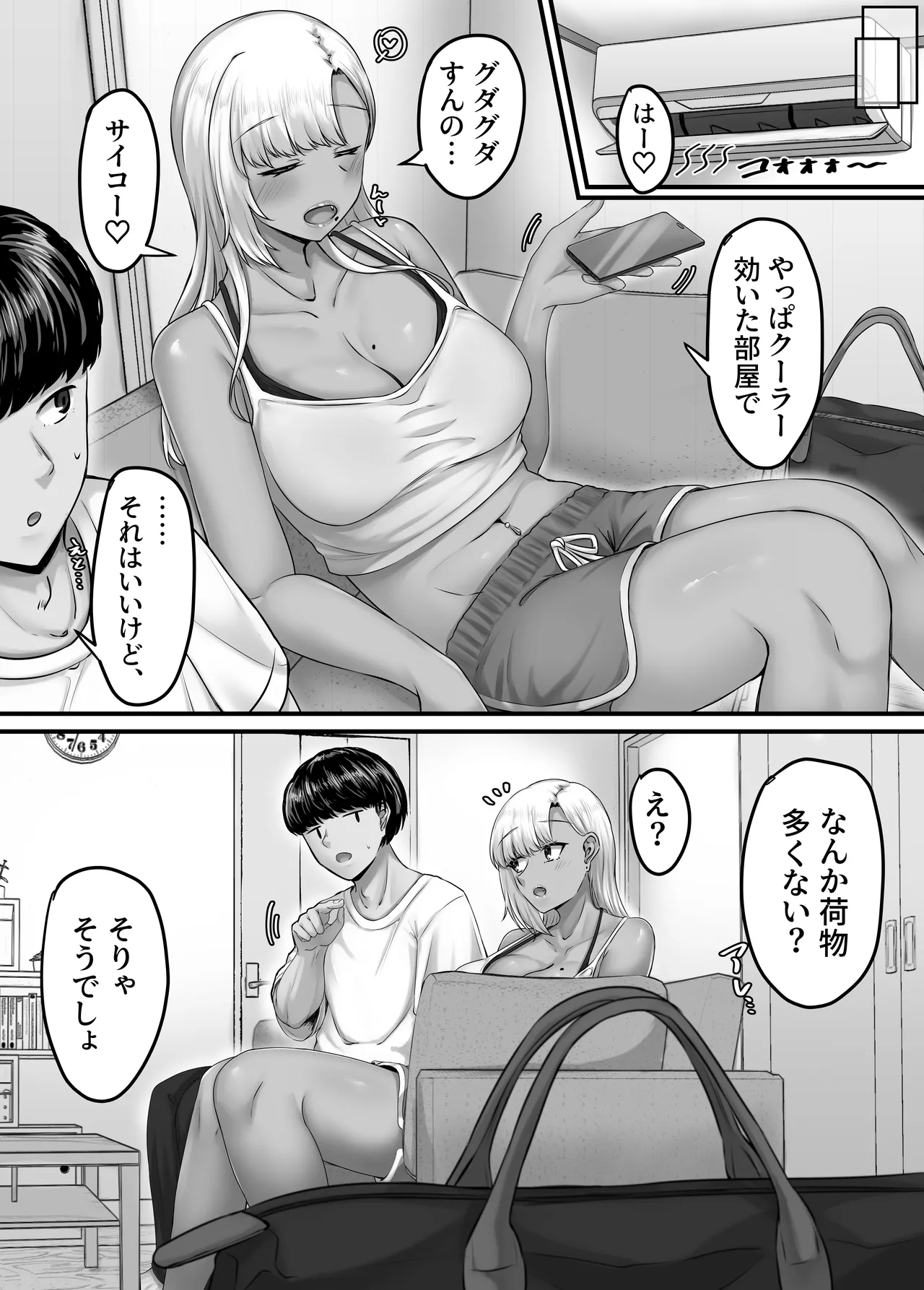 [Sebire] Osananajimi Harem kara Hajimaru Koibito Seikatsu ~Kyonyuu Gyaru Osananajimi to Tappuri Ikaseatta Isshuukan no Dosei Kikan~ [Digital] 图片编号 16