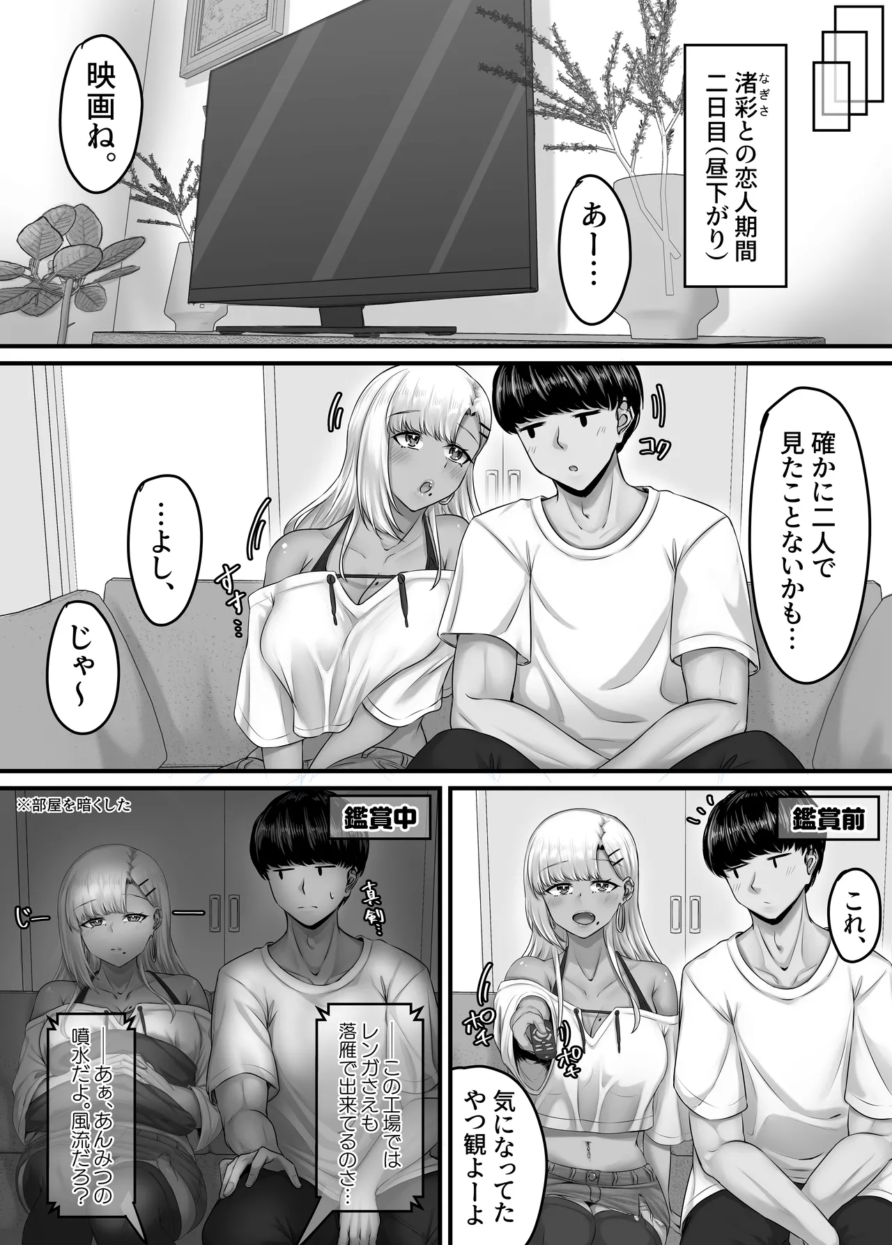 [Sebire] Osananajimi Harem kara Hajimaru Koibito Seikatsu ~Kyonyuu Gyaru Osananajimi to Tappuri Ikaseatta Isshuukan no Dosei Kikan~ [Digital] 图片编号 29