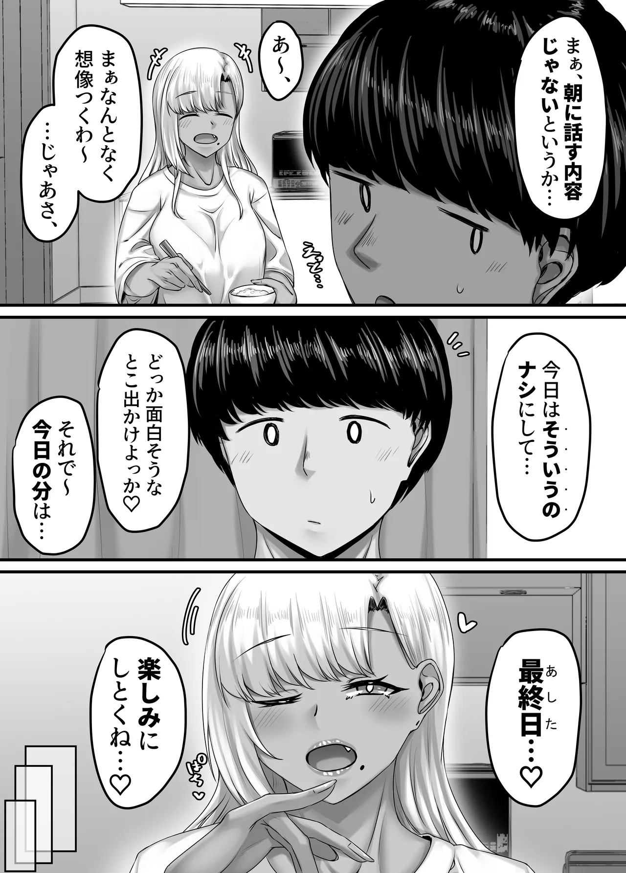 [Sebire] Osananajimi Harem kara Hajimaru Koibito Seikatsu ~Kyonyuu Gyaru Osananajimi to Tappuri Ikaseatta Isshuukan no Dosei Kikan~ [Digital] 图片编号 76