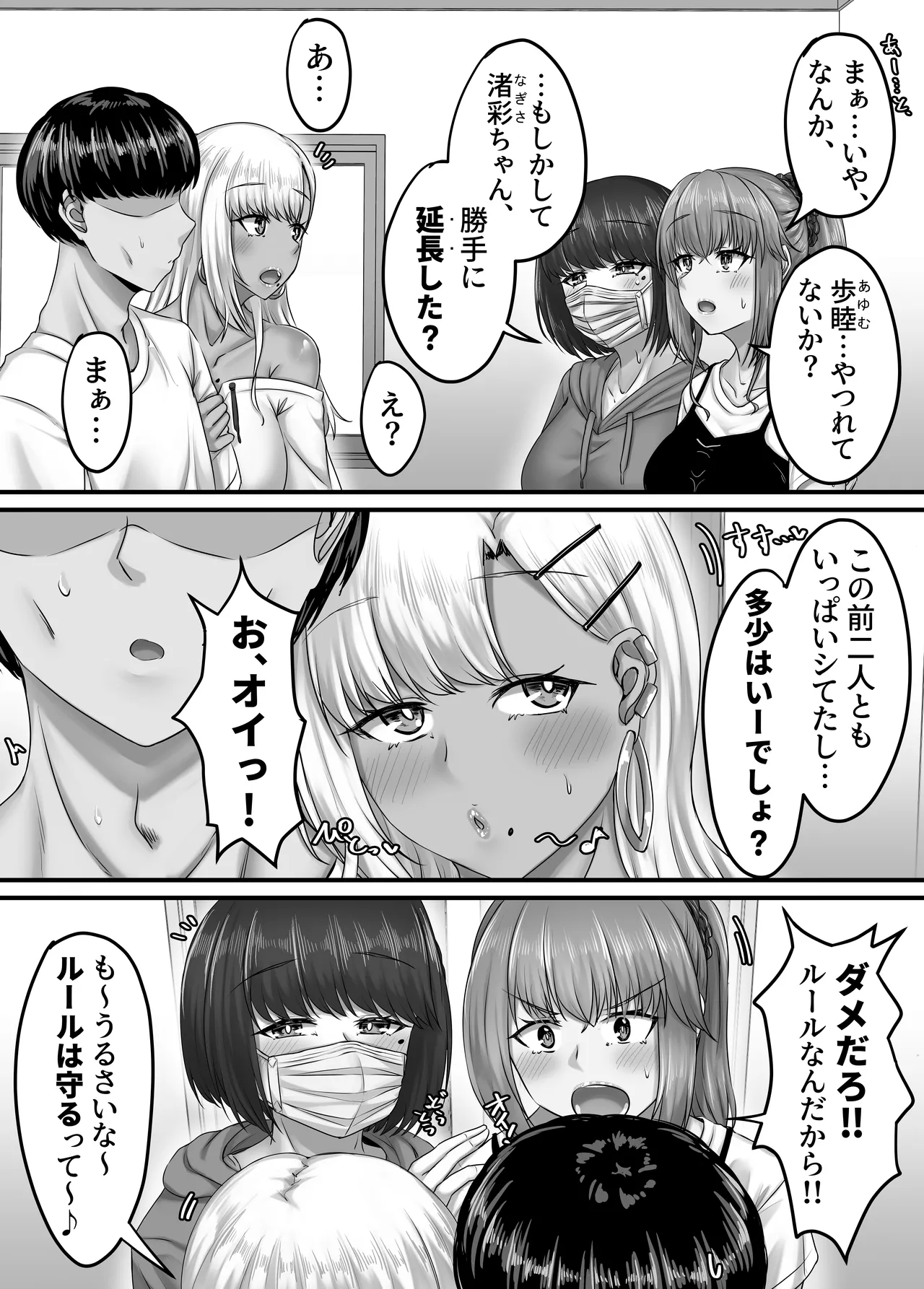 [Sebire] Osananajimi Harem kara Hajimaru Koibito Seikatsu ~Kyonyuu Gyaru Osananajimi to Tappuri Ikaseatta Isshuukan no Dosei Kikan~ [Digital] 图片编号 127