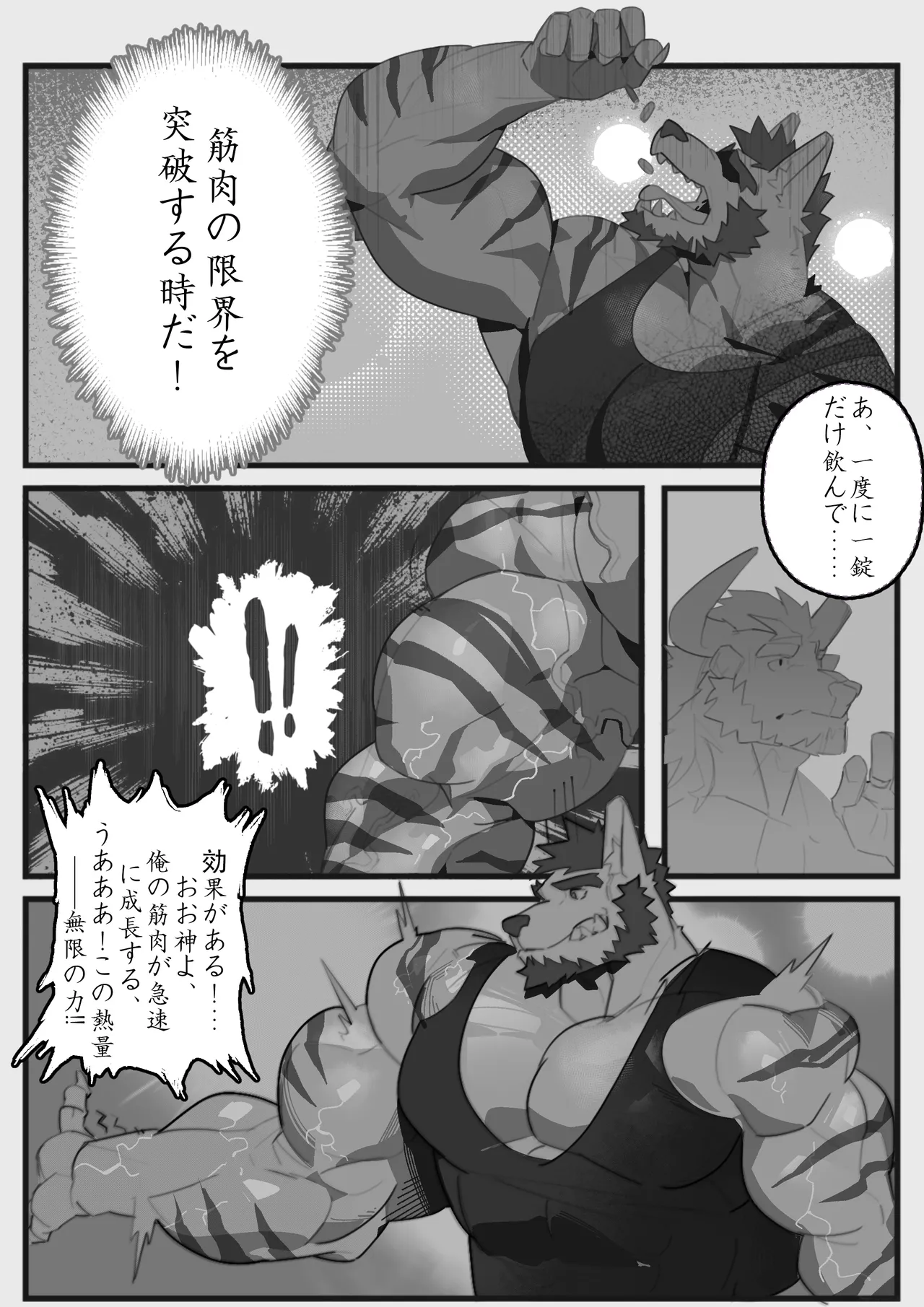 [Reed Orison] Muscles Out of Control [ENG/CHN/JPN] 이미지 번호 13