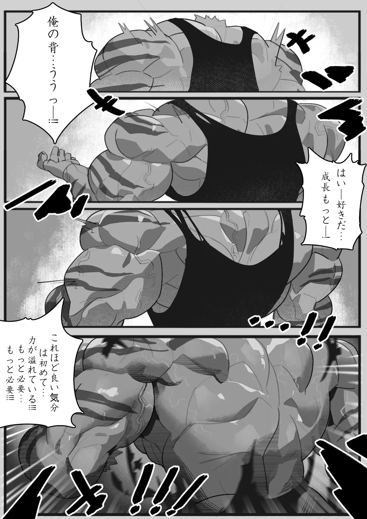 [Reed Orison] Muscles Out of Control [ENG/CHN/JPN] 이미지 번호 15