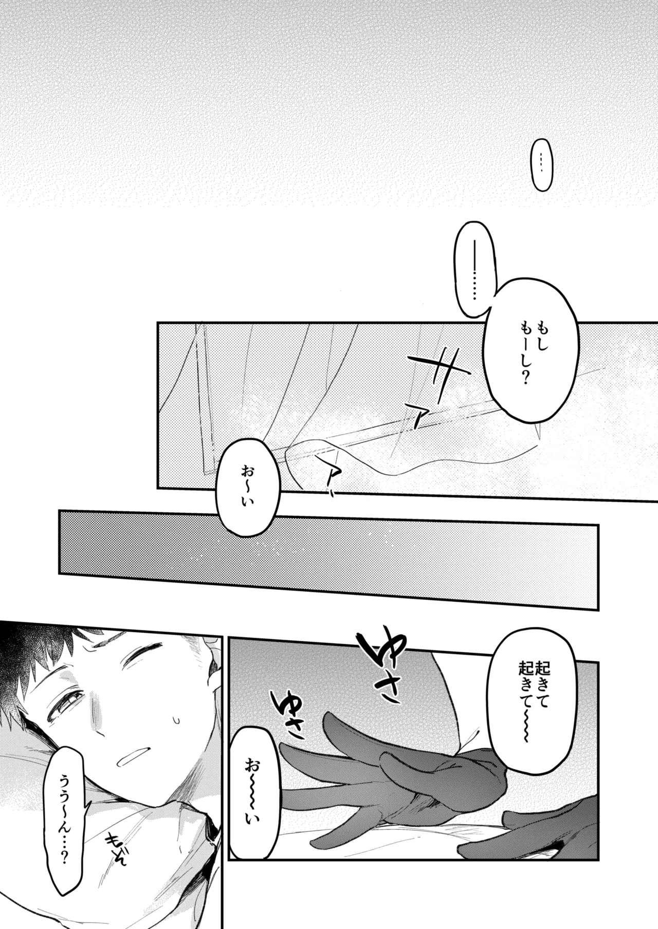 [nature. (Haduki Haduki)] Akogare no Idol wa Gal de JK de Succubus!? (THE IDOLM@STER CINDERELLA GIRLS) [Digital] image number 2