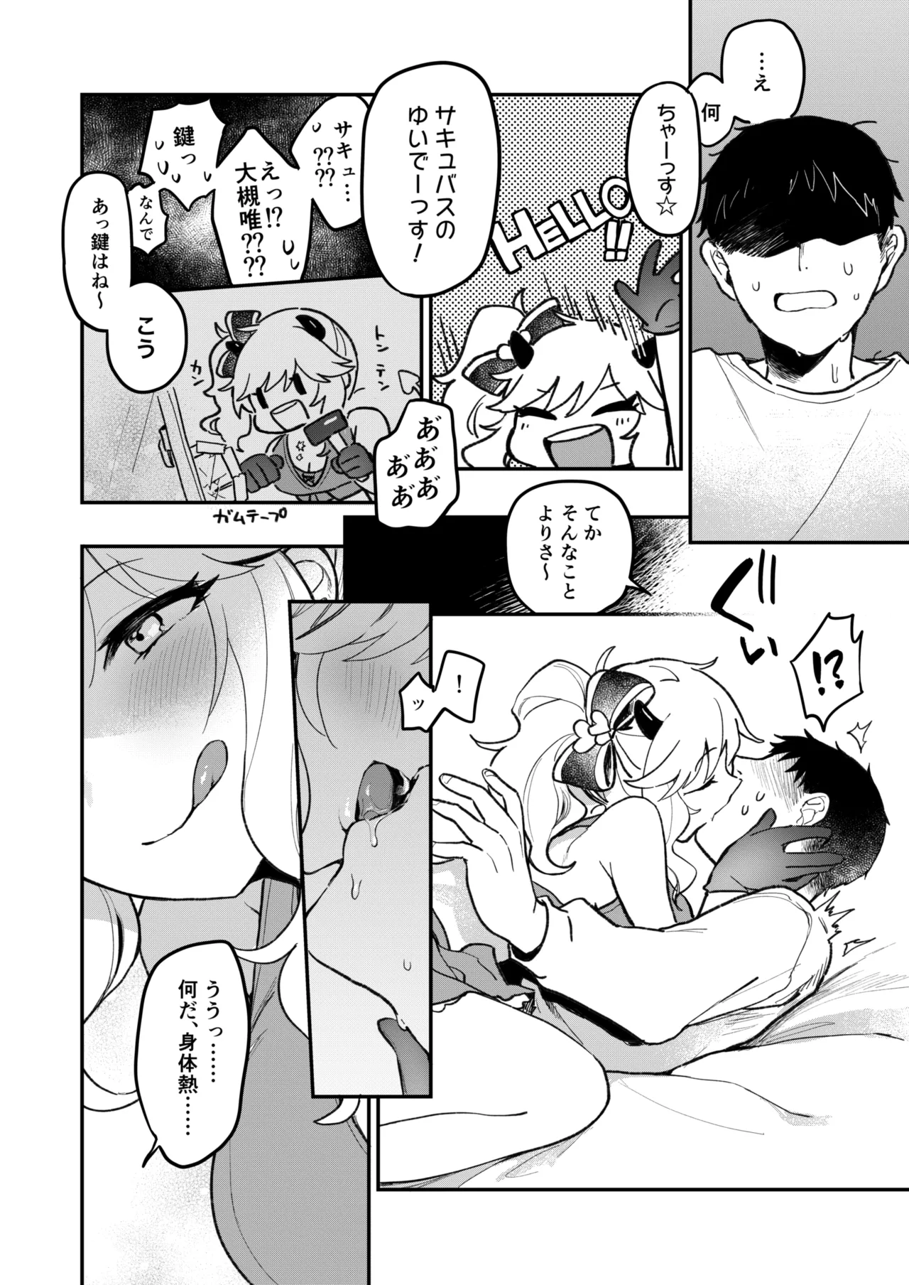 [nature. (Haduki Haduki)] Akogare no Idol wa Gal de JK de Succubus!? (THE IDOLM@STER CINDERELLA GIRLS) [Digital] image number 7