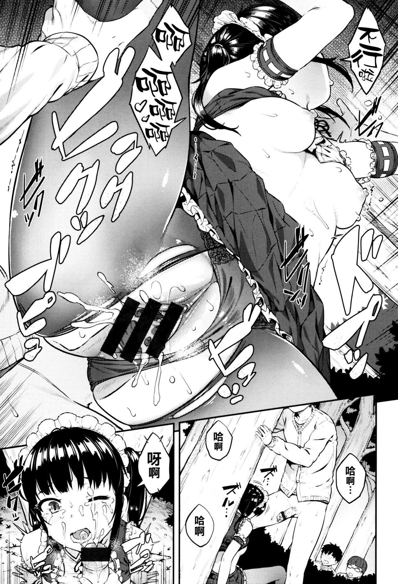 [Sajipen] Ijimerarekko (Ijimerarekko) [Chinese] [黑条汉化] imagen número 17