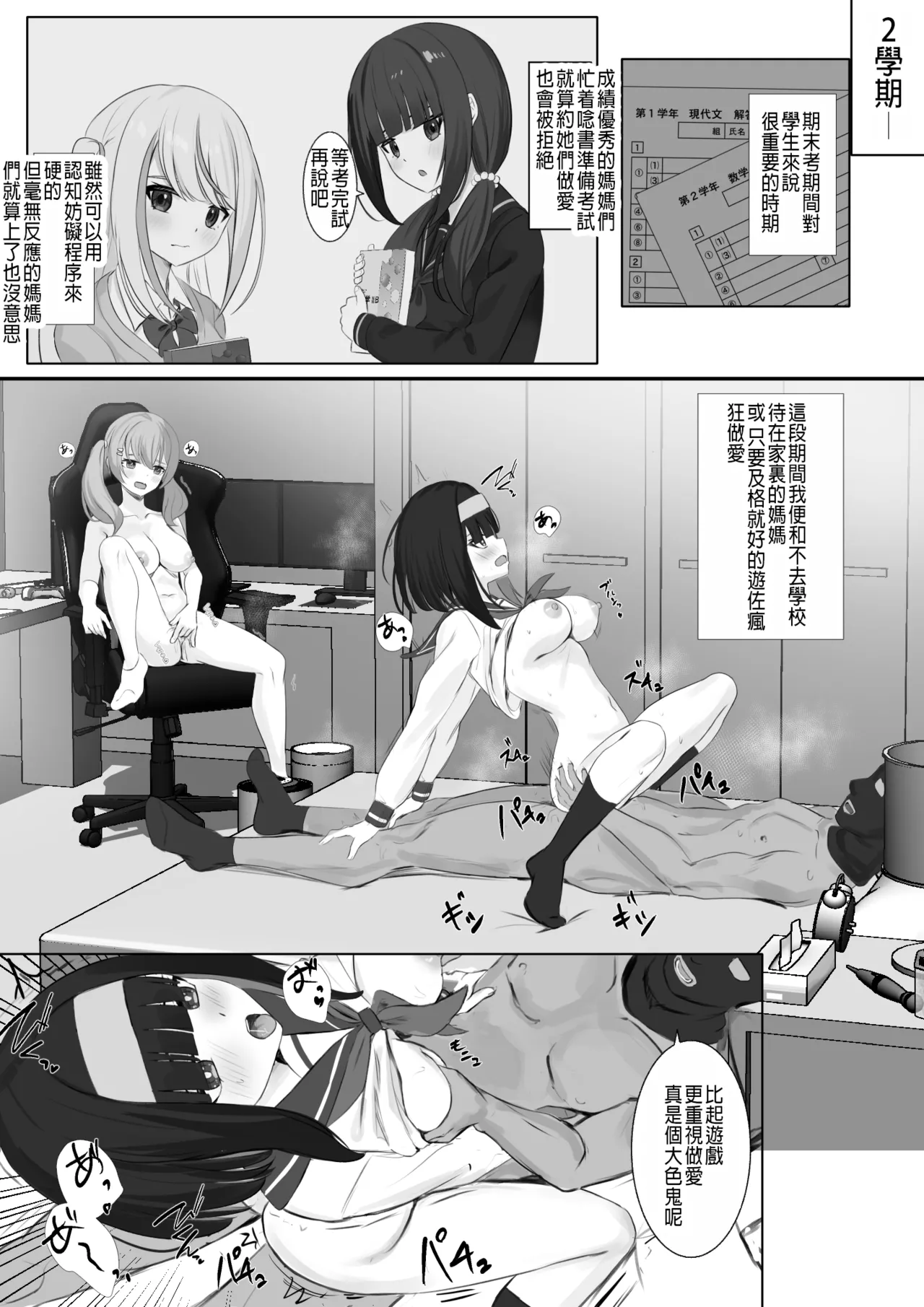 [Serei Teru] Ninshiki Sogai Appli o Tsukatte Yaritai Houdai 31 [Chinese] numero di immagine  1