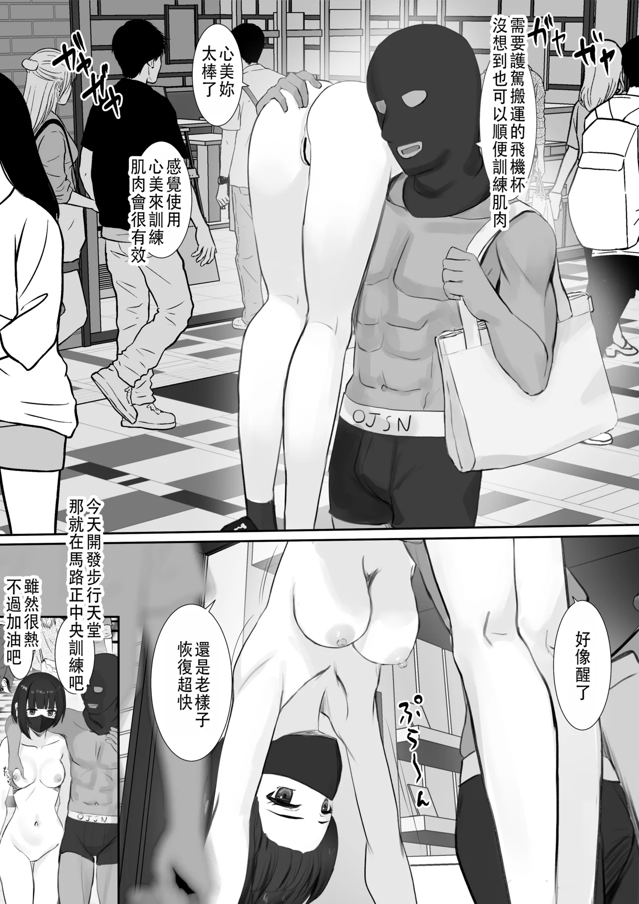 [Serei Teru] Ninshiki Sogai Appli o Tsukatte Yaritai Houdai 32 [Chinese] 이미지 번호 2