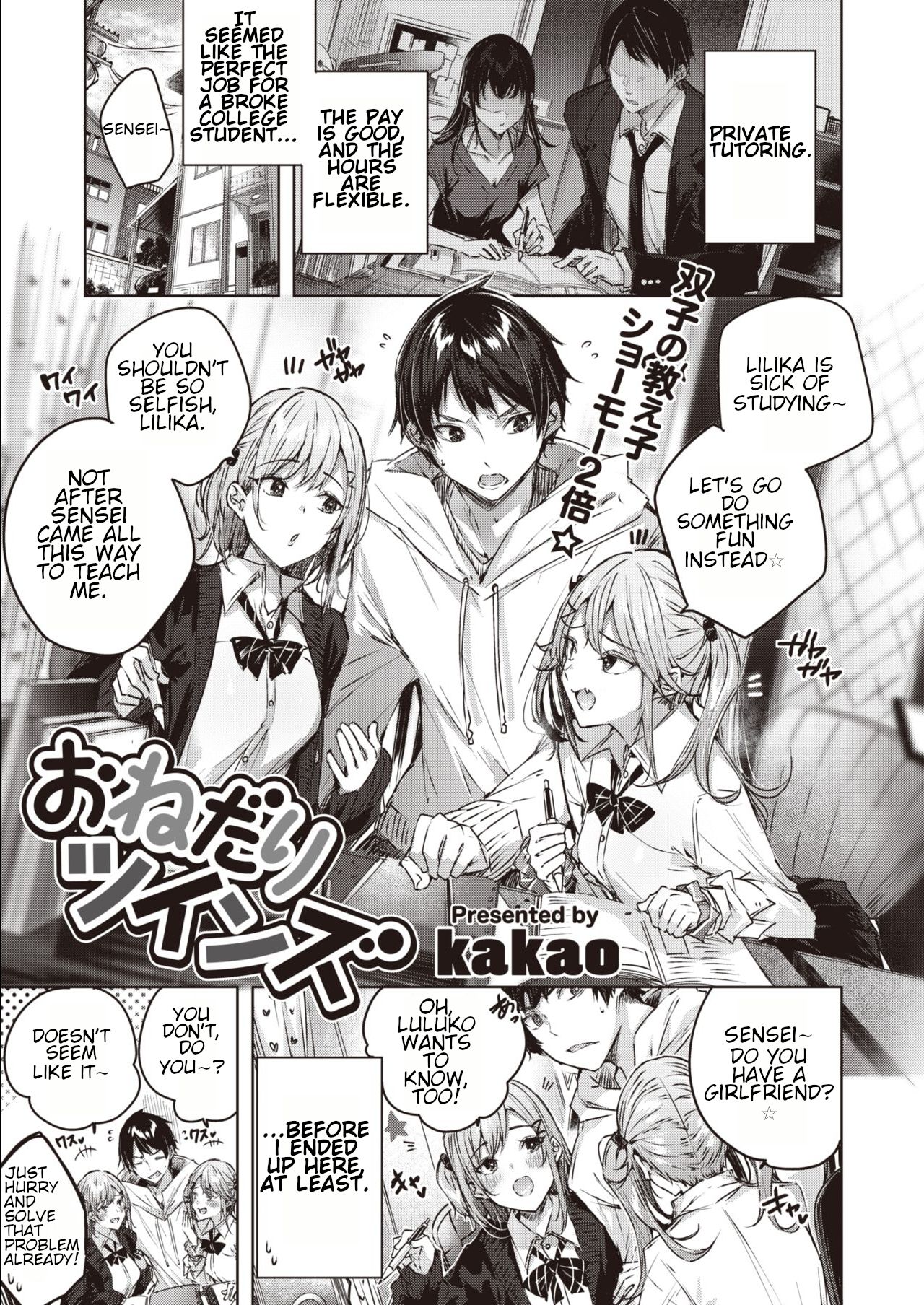 [kakao] Onedari Twins (COMIC Kairakuten BEAST 2020-06) [English] [Acid Translations] [Digital] image number 3