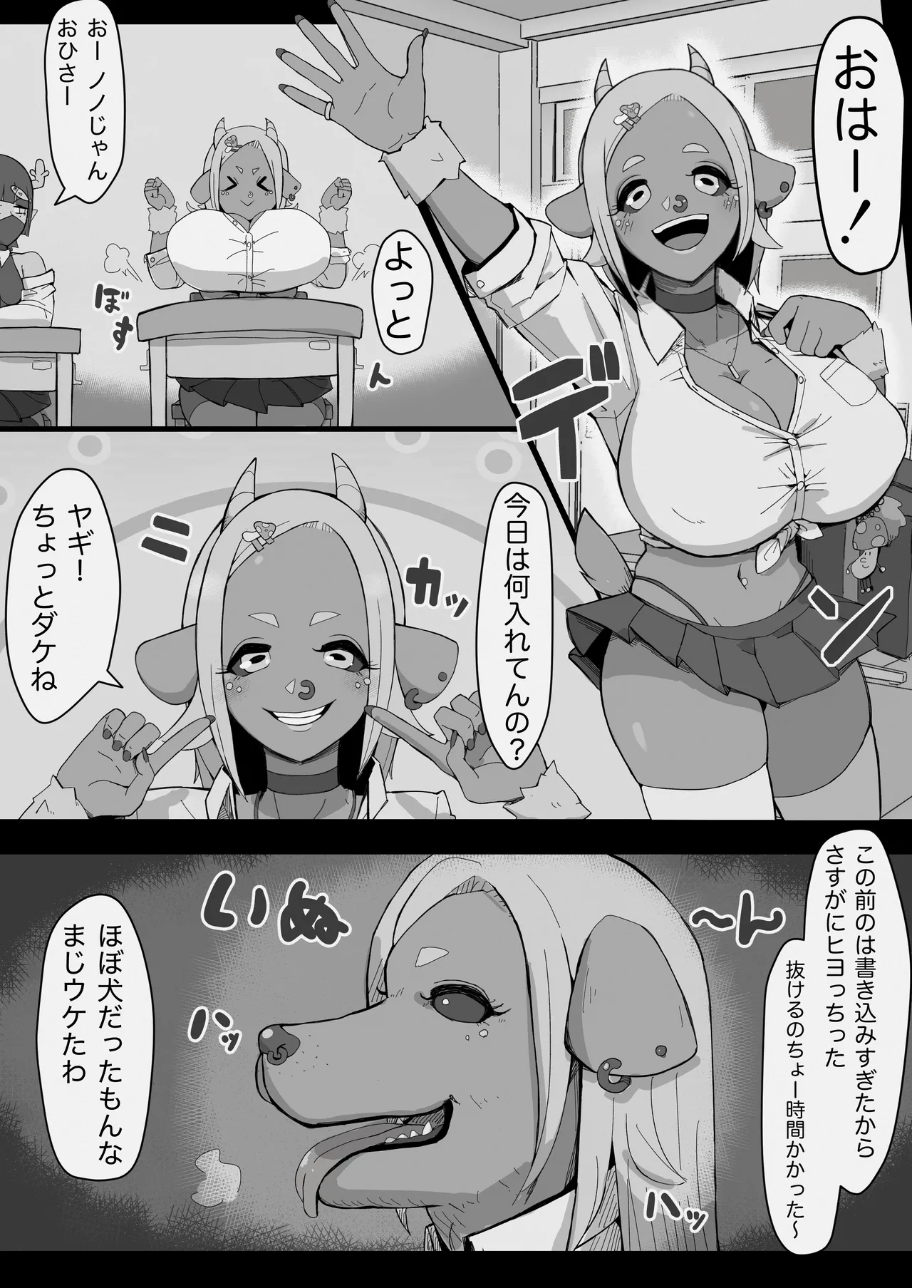 [Ikiruta Many Many] JK人外ギャルはニンゲンが飼いたい！ Bildnummer 3