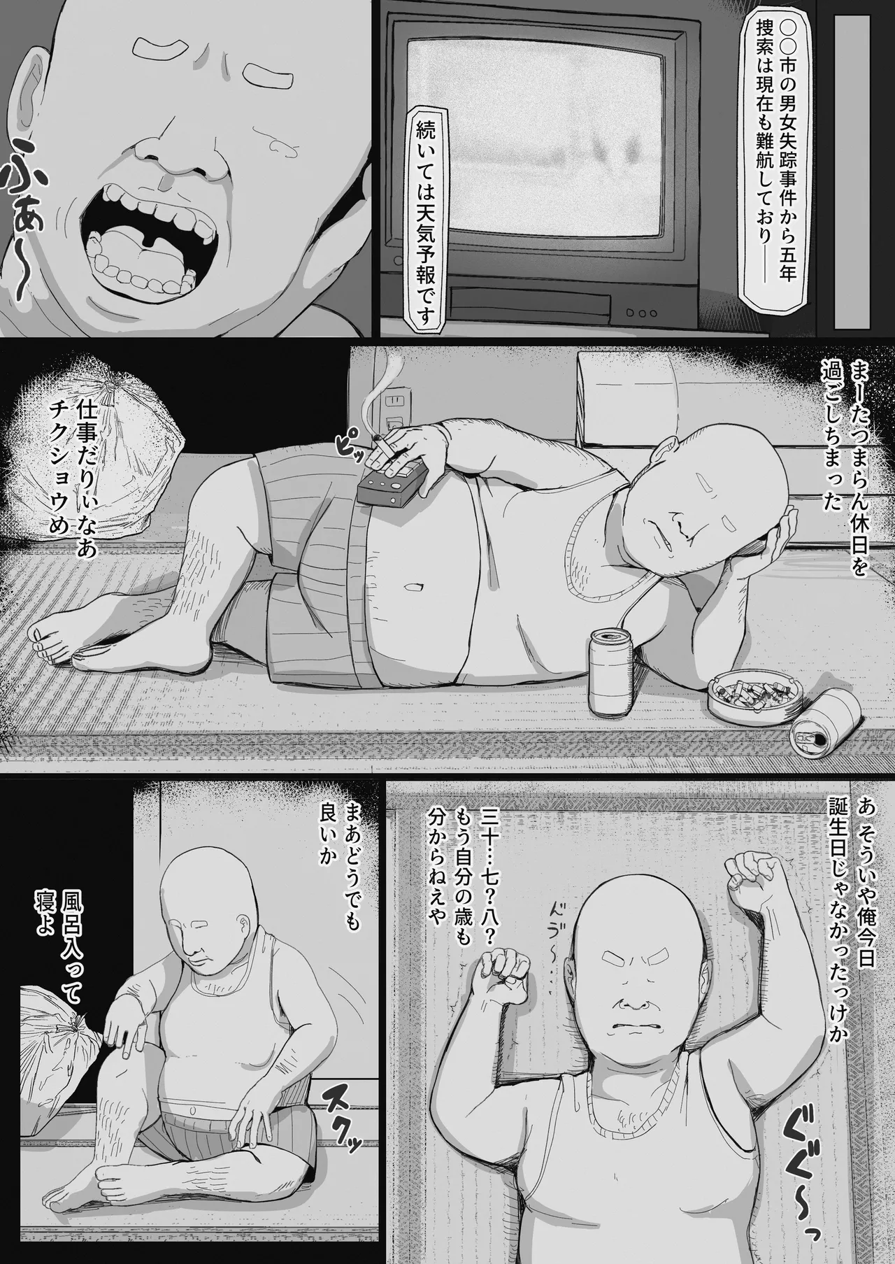 [Ikiruta Many Many] JK人外ギャルはニンゲンが飼いたい！ Bildnummer 6