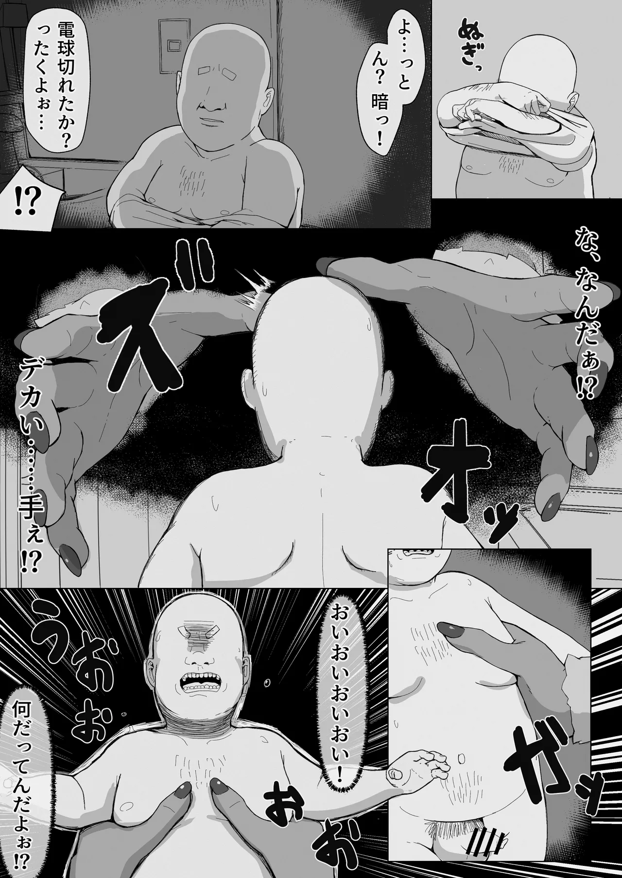 [Ikiruta Many Many] JK人外ギャルはニンゲンが飼いたい！ Bildnummer 7