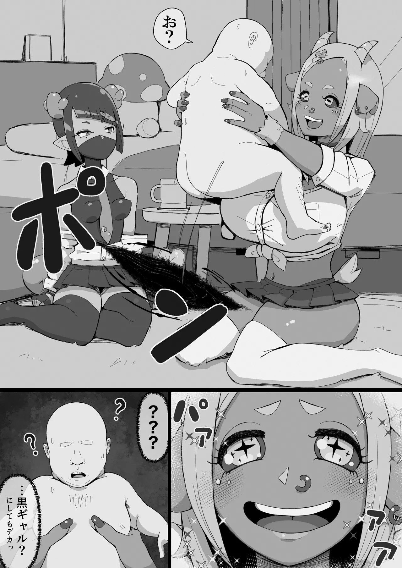 [Ikiruta Many Many] JK人外ギャルはニンゲンが飼いたい！ Bildnummer 8