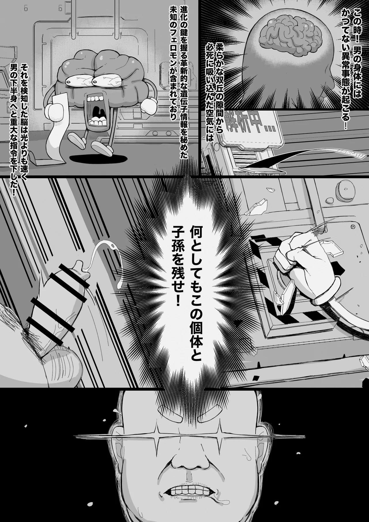 [Ikiruta Many Many] JK人外ギャルはニンゲンが飼いたい！ Bildnummer 10