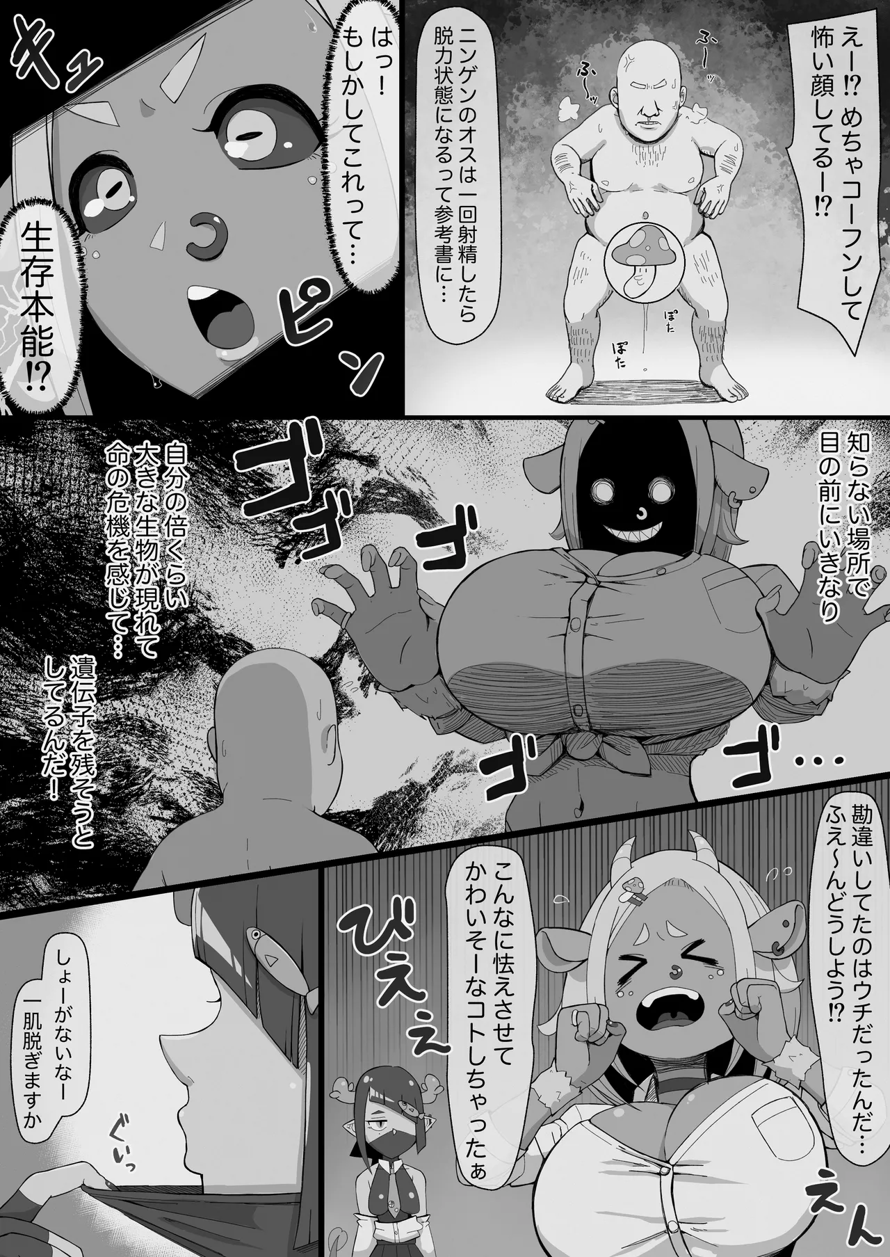 [Ikiruta Many Many] JK人外ギャルはニンゲンが飼いたい！ Bildnummer 14