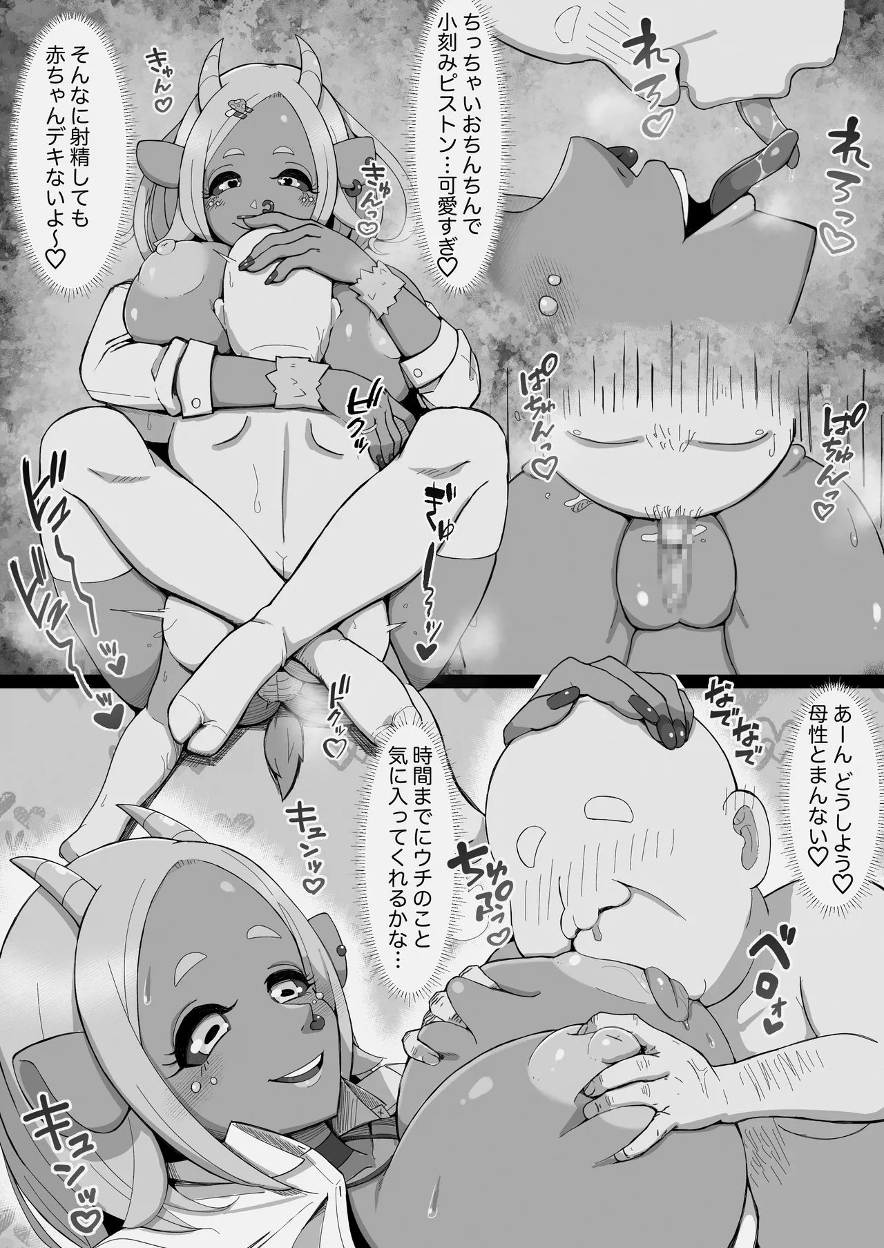 [Ikiruta Many Many] JK人外ギャルはニンゲンが飼いたい！ Bildnummer 21