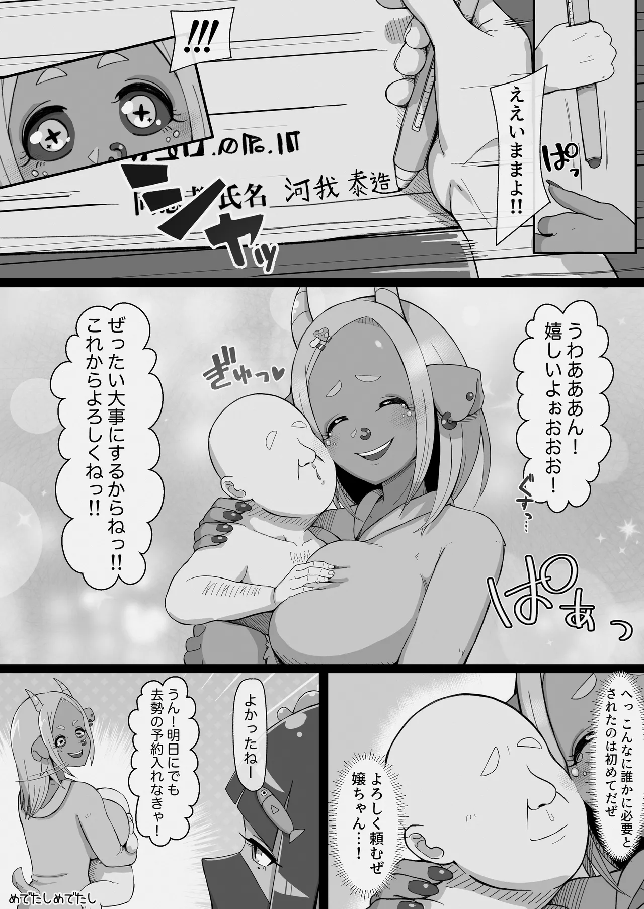 [Ikiruta Many Many] JK人外ギャルはニンゲンが飼いたい！ Bildnummer 31